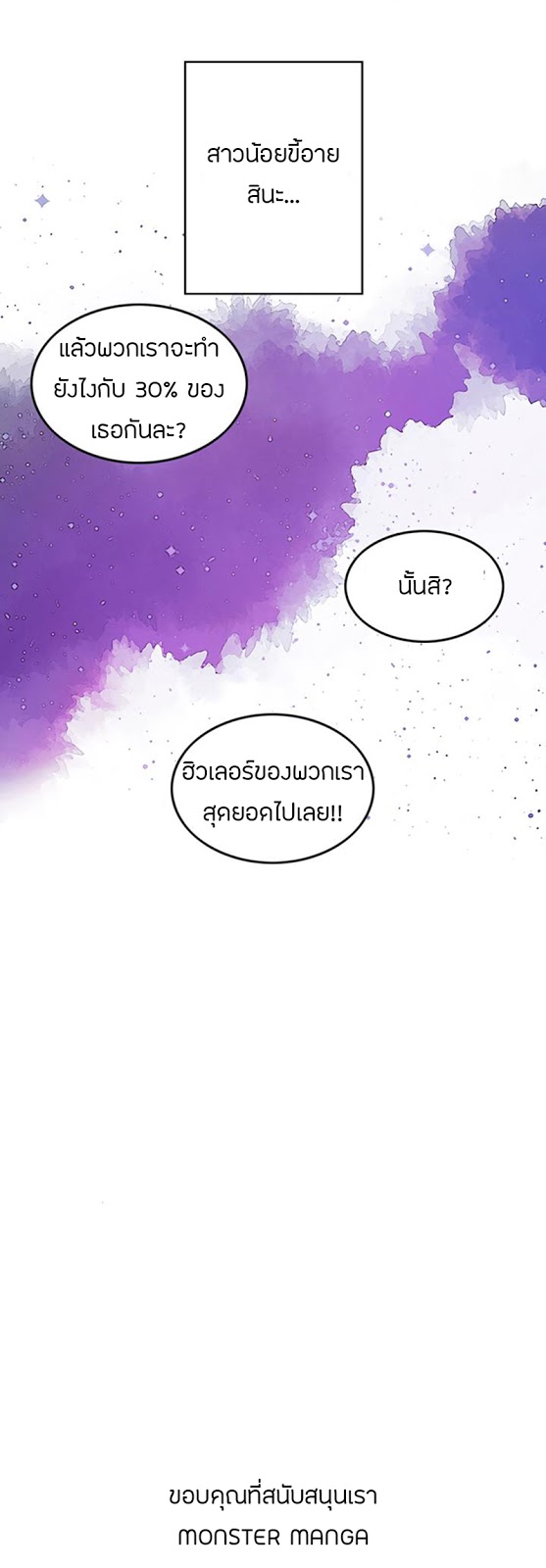 à¸­à¹ˆà¸²à¸™à¸¡à¸±à¸‡à¸‡à¸° à¸à¸²à¸£à¹Œà¸•à¸¹à¸™