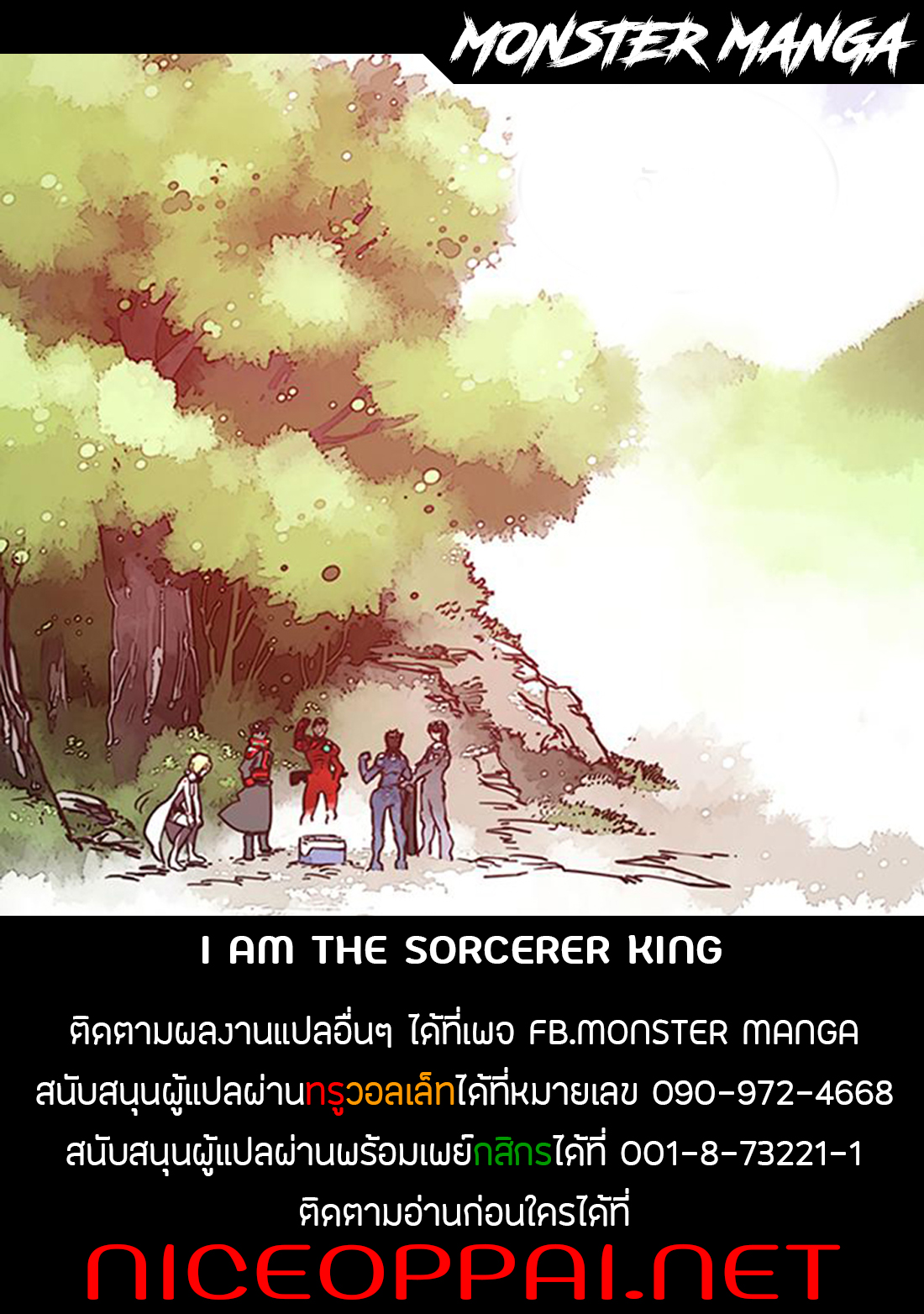 à¸­à¹ˆà¸²à¸™à¸¡à¸±à¸‡à¸‡à¸° à¸à¸²à¸£à¹Œà¸•à¸¹à¸™