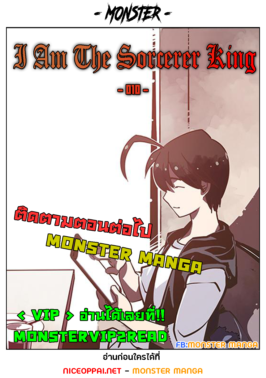 à¸­à¹ˆà¸²à¸™à¸¡à¸±à¸‡à¸‡à¸° à¸à¸²à¸£à¹Œà¸•à¸¹à¸™
