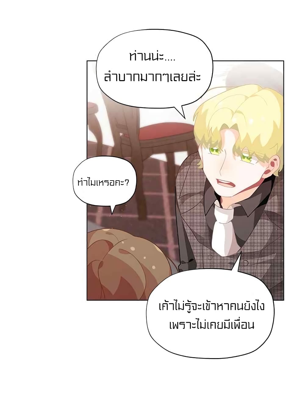 à¸­à¹ˆà¸²à¸™à¸¡à¸±à¸‡à¸‡à¸° à¸à¸²à¸£à¹Œà¸•à¸¹à¸™
