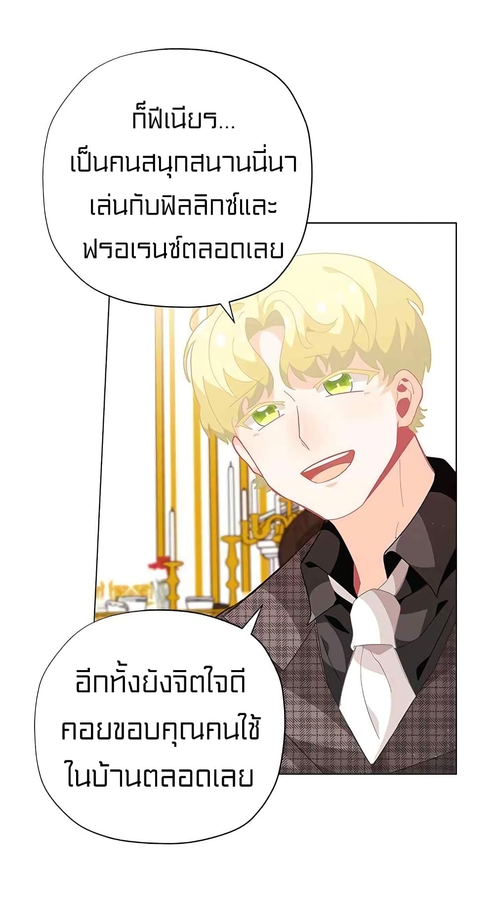à¸­à¹ˆà¸²à¸™à¸¡à¸±à¸‡à¸‡à¸° à¸à¸²à¸£à¹Œà¸•à¸¹à¸™