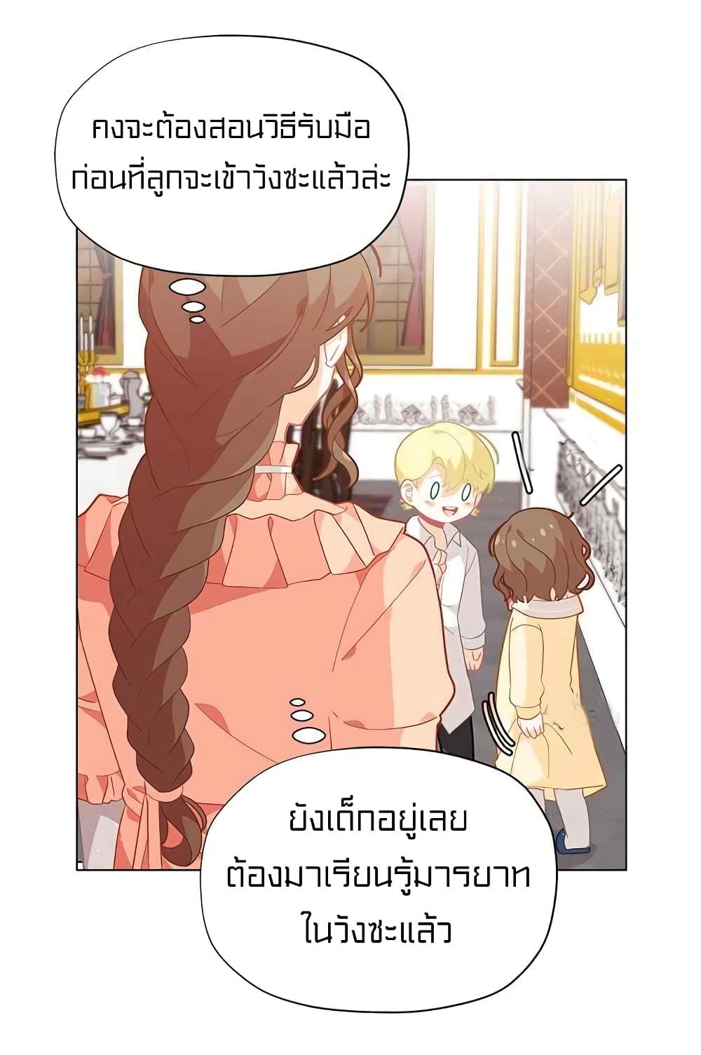 à¸­à¹ˆà¸²à¸™à¸¡à¸±à¸‡à¸‡à¸° à¸à¸²à¸£à¹Œà¸•à¸¹à¸™