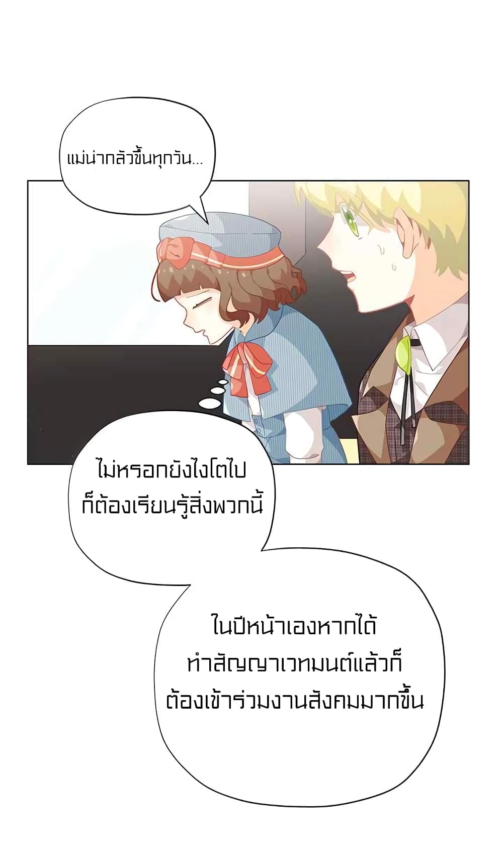 à¸­à¹ˆà¸²à¸™à¸¡à¸±à¸‡à¸‡à¸° à¸à¸²à¸£à¹Œà¸•à¸¹à¸™