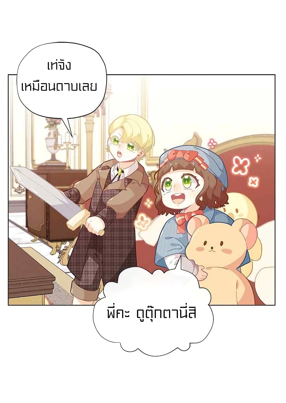 à¸­à¹ˆà¸²à¸™à¸¡à¸±à¸‡à¸‡à¸° à¸à¸²à¸£à¹Œà¸•à¸¹à¸™