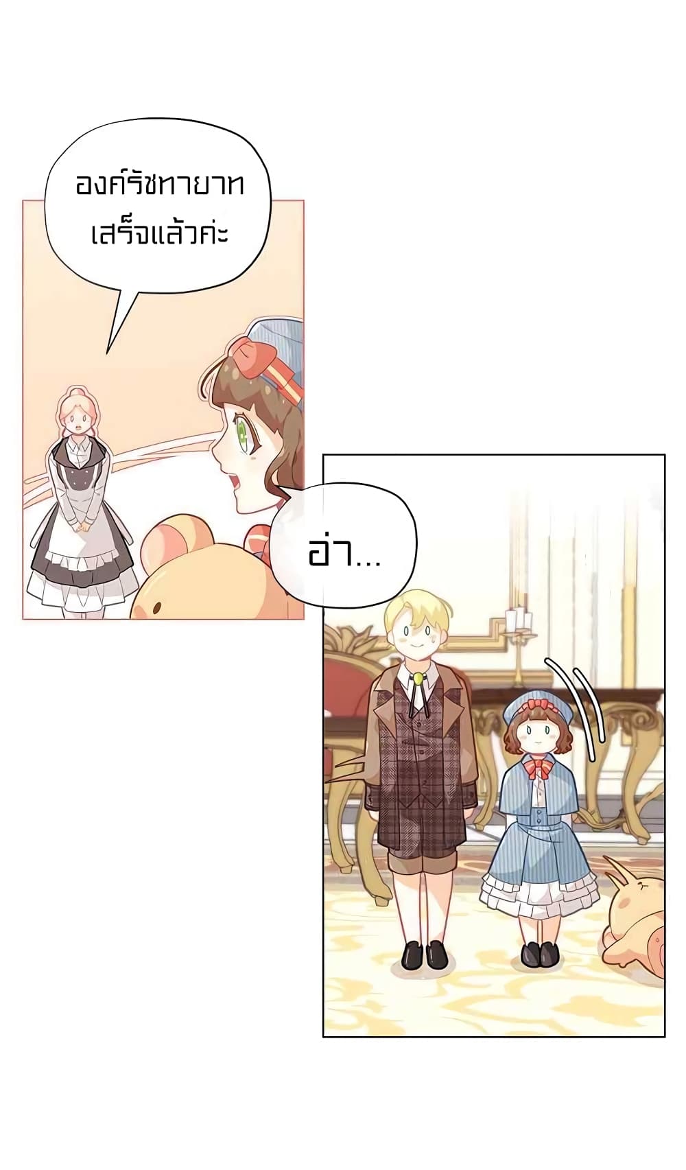 à¸­à¹ˆà¸²à¸™à¸¡à¸±à¸‡à¸‡à¸° à¸à¸²à¸£à¹Œà¸•à¸¹à¸™