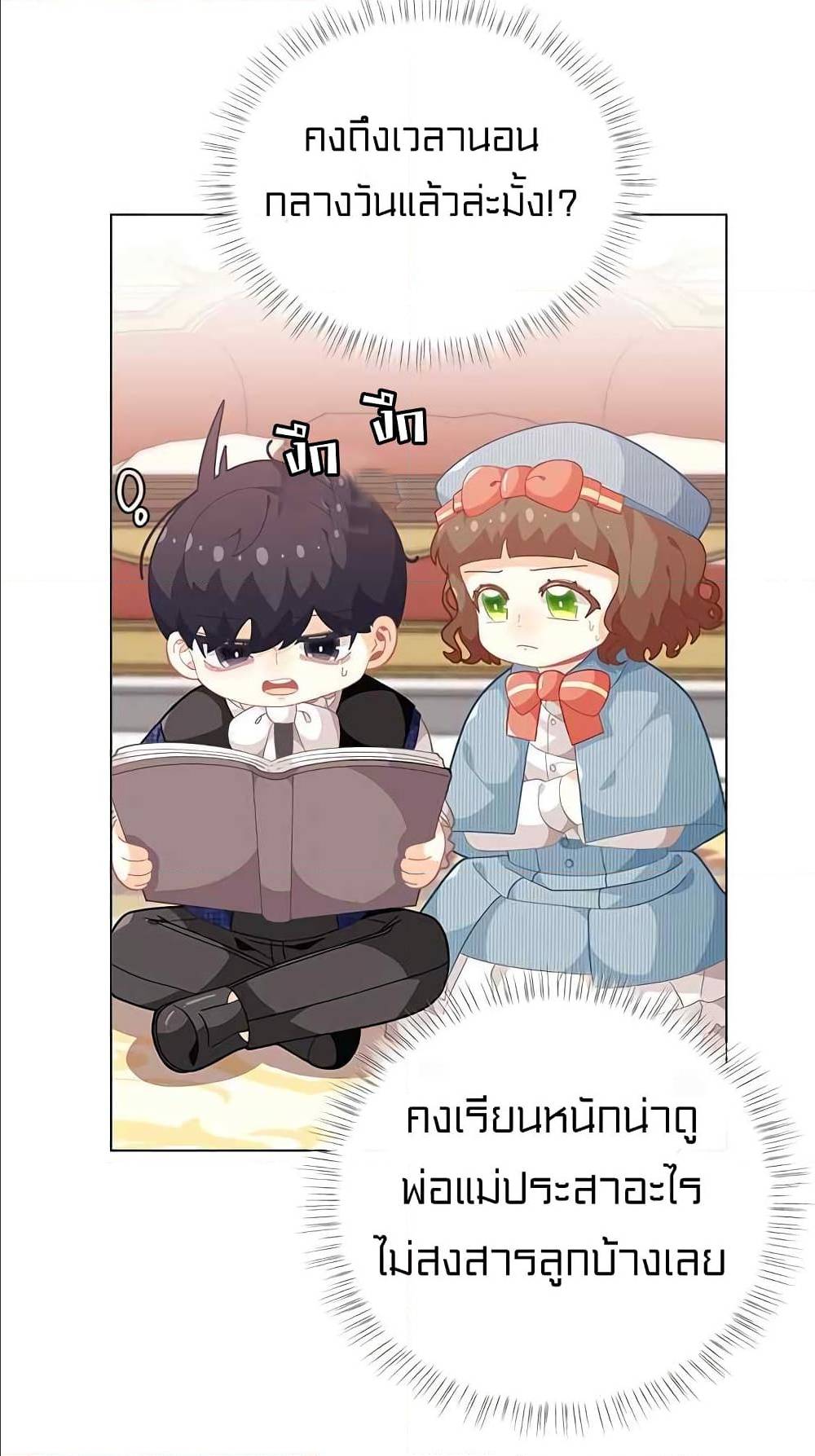 à¸­à¹ˆà¸²à¸™à¸¡à¸±à¸‡à¸‡à¸° à¸à¸²à¸£à¹Œà¸•à¸¹à¸™