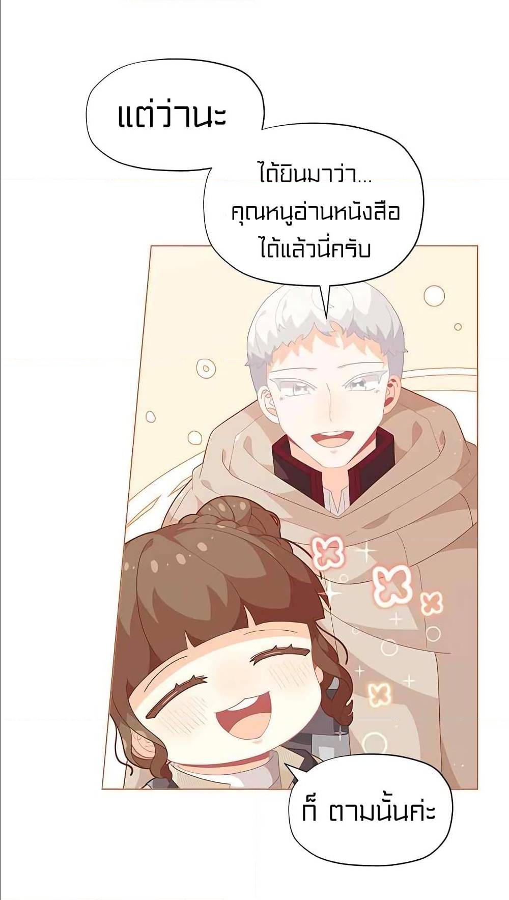 à¸­à¹ˆà¸²à¸™à¸¡à¸±à¸‡à¸‡à¸° à¸à¸²à¸£à¹Œà¸•à¸¹à¸™