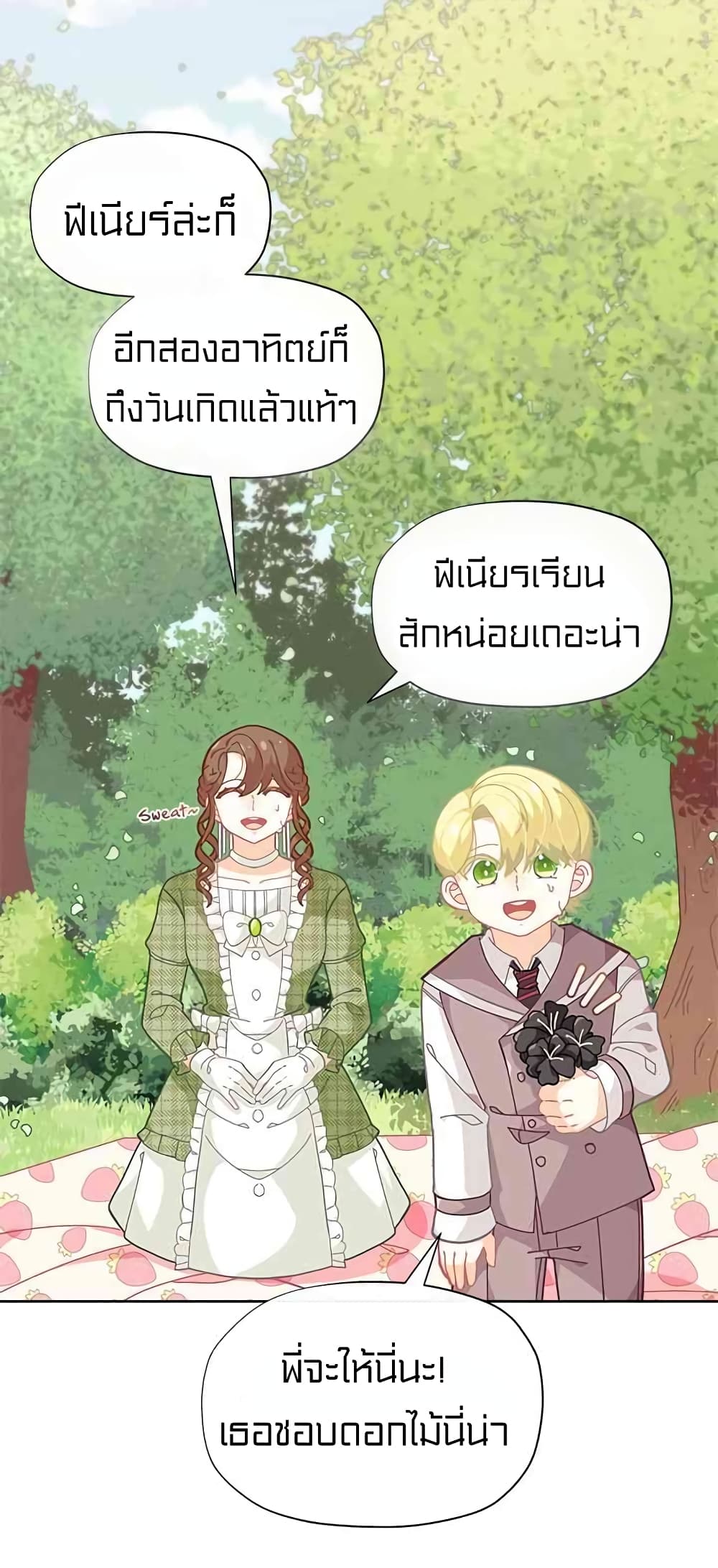 à¸­à¹ˆà¸²à¸™à¸¡à¸±à¸‡à¸‡à¸° à¸à¸²à¸£à¹Œà¸•à¸¹à¸™