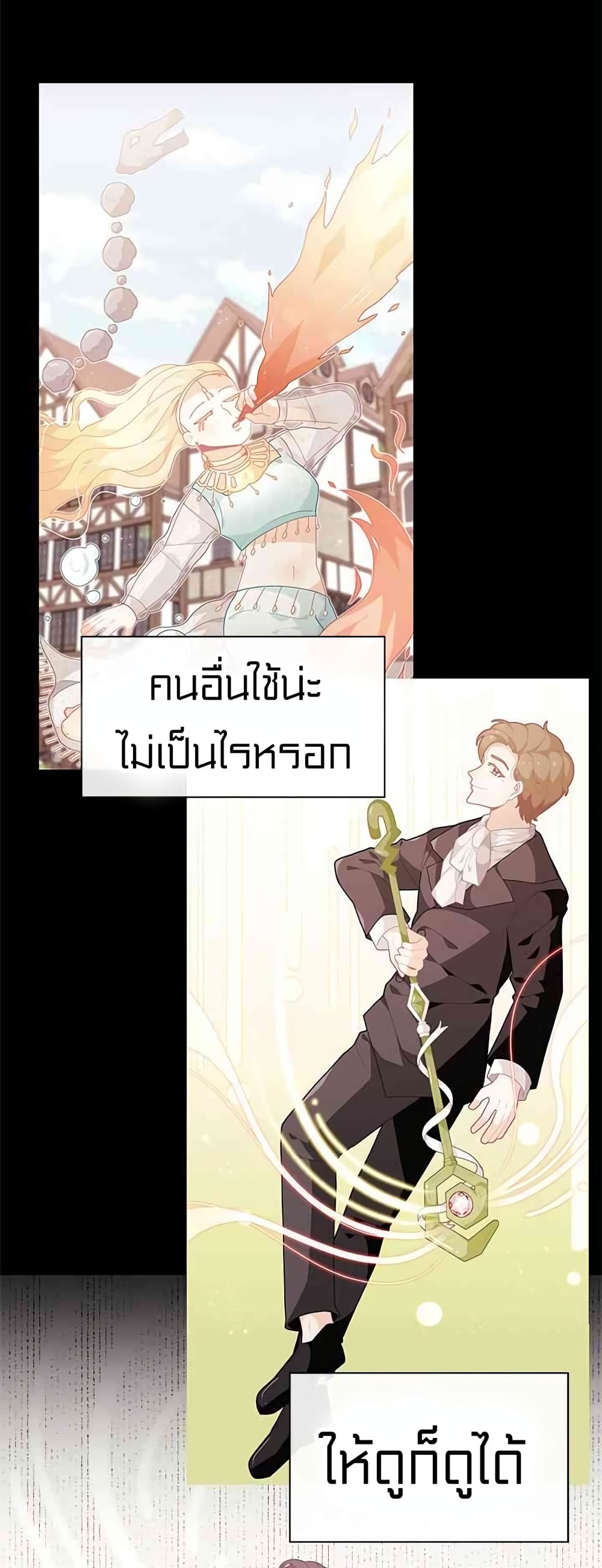 à¸­à¹ˆà¸²à¸™à¸¡à¸±à¸‡à¸‡à¸° à¸à¸²à¸£à¹Œà¸•à¸¹à¸™