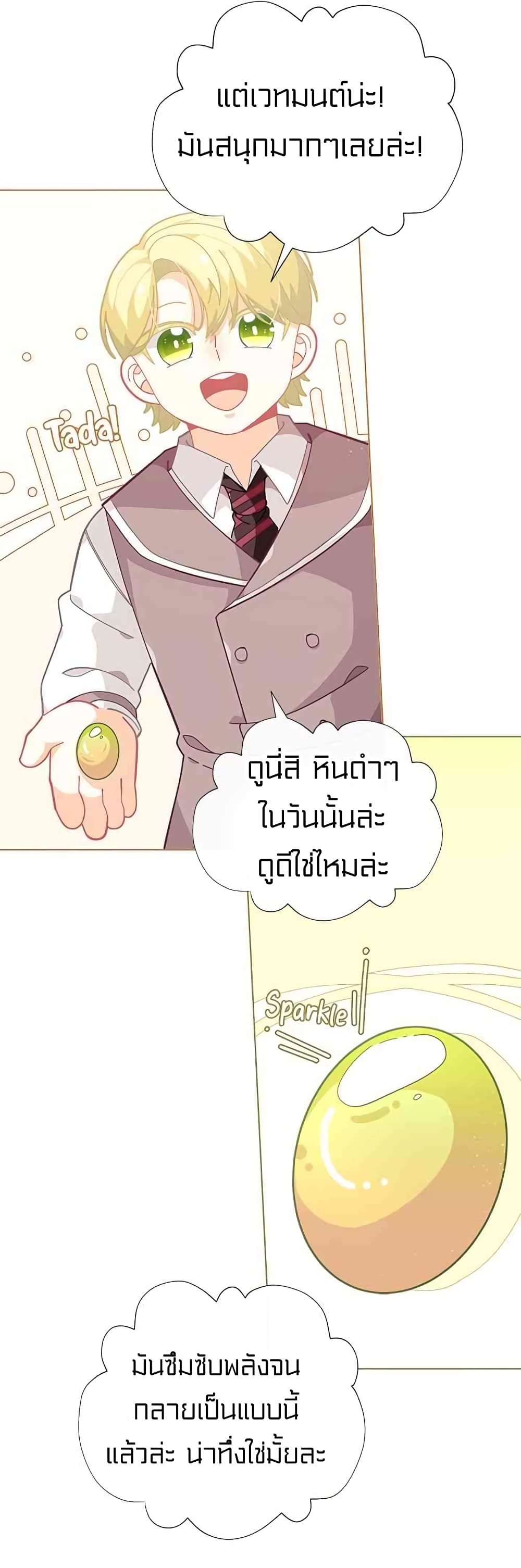 à¸­à¹ˆà¸²à¸™à¸¡à¸±à¸‡à¸‡à¸° à¸à¸²à¸£à¹Œà¸•à¸¹à¸™