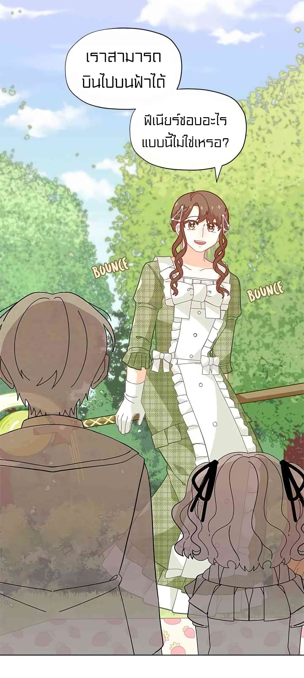 à¸­à¹ˆà¸²à¸™à¸¡à¸±à¸‡à¸‡à¸° à¸à¸²à¸£à¹Œà¸•à¸¹à¸™