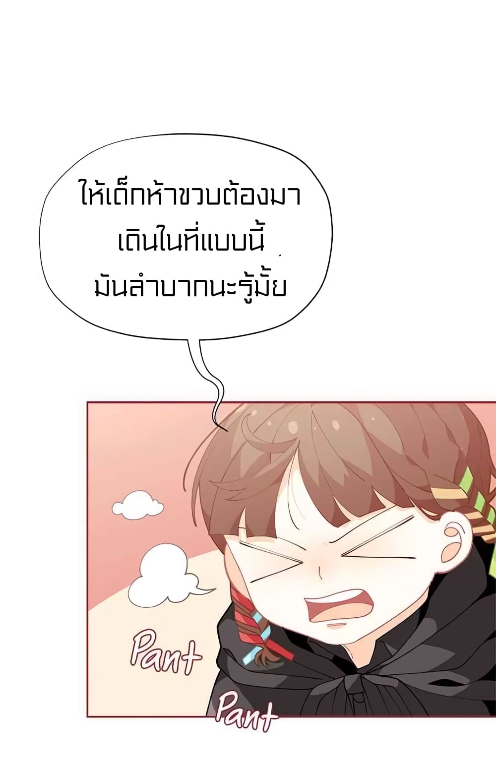 à¸­à¹ˆà¸²à¸™à¸¡à¸±à¸‡à¸‡à¸° à¸à¸²à¸£à¹Œà¸•à¸¹à¸™