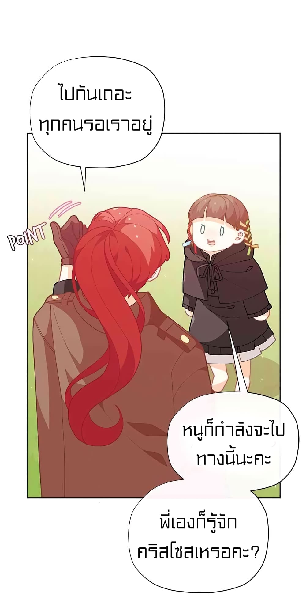 à¸­à¹ˆà¸²à¸™à¸¡à¸±à¸‡à¸‡à¸° à¸à¸²à¸£à¹Œà¸•à¸¹à¸™