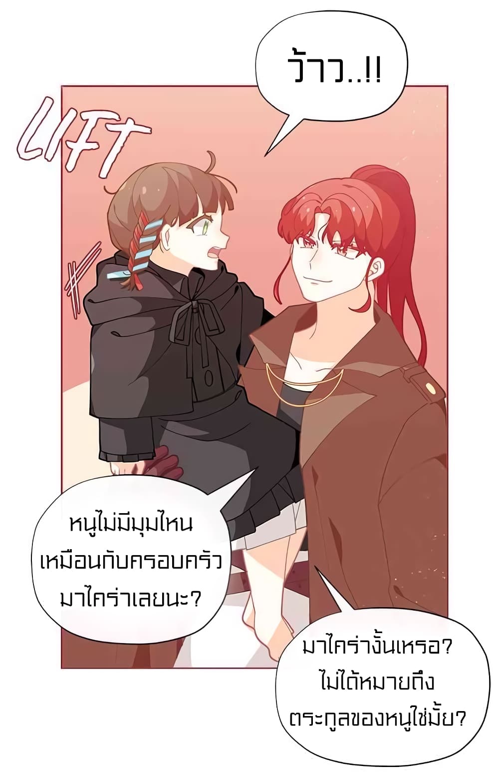 à¸­à¹ˆà¸²à¸™à¸¡à¸±à¸‡à¸‡à¸° à¸à¸²à¸£à¹Œà¸•à¸¹à¸™