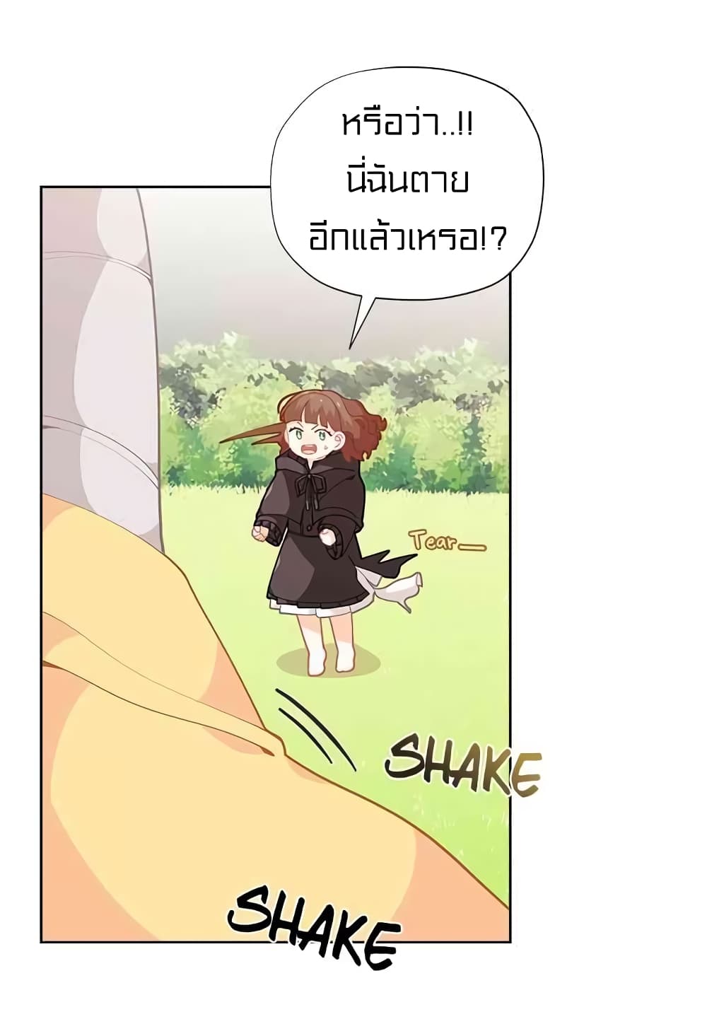 à¸­à¹ˆà¸²à¸™à¸¡à¸±à¸‡à¸‡à¸° à¸à¸²à¸£à¹Œà¸•à¸¹à¸™