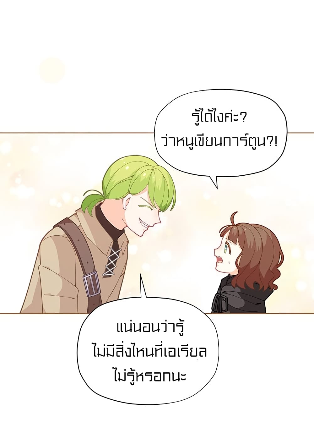 à¸­à¹ˆà¸²à¸™à¸¡à¸±à¸‡à¸‡à¸° à¸à¸²à¸£à¹Œà¸•à¸¹à¸™