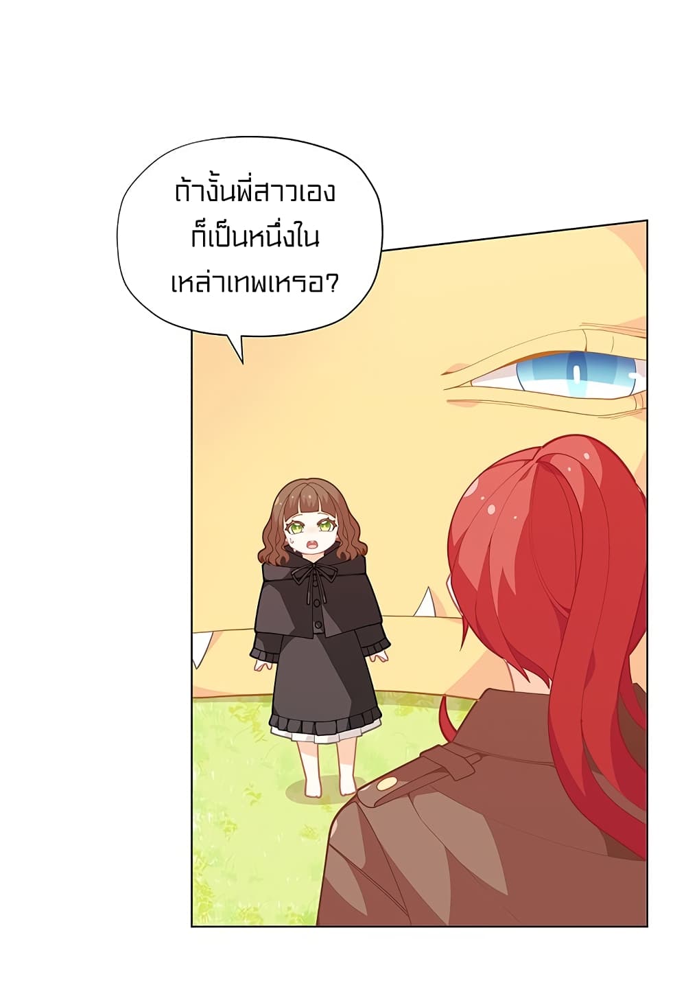 à¸­à¹ˆà¸²à¸™à¸¡à¸±à¸‡à¸‡à¸° à¸à¸²à¸£à¹Œà¸•à¸¹à¸™