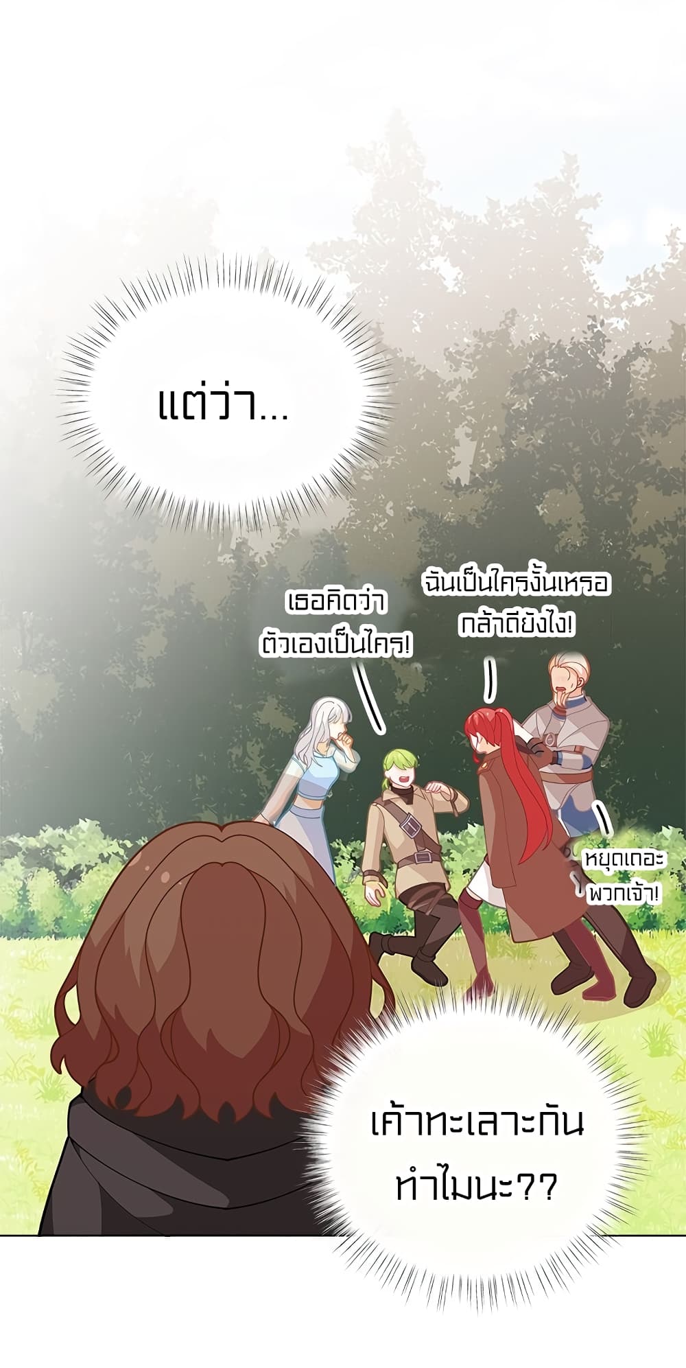 à¸­à¹ˆà¸²à¸™à¸¡à¸±à¸‡à¸‡à¸° à¸à¸²à¸£à¹Œà¸•à¸¹à¸™