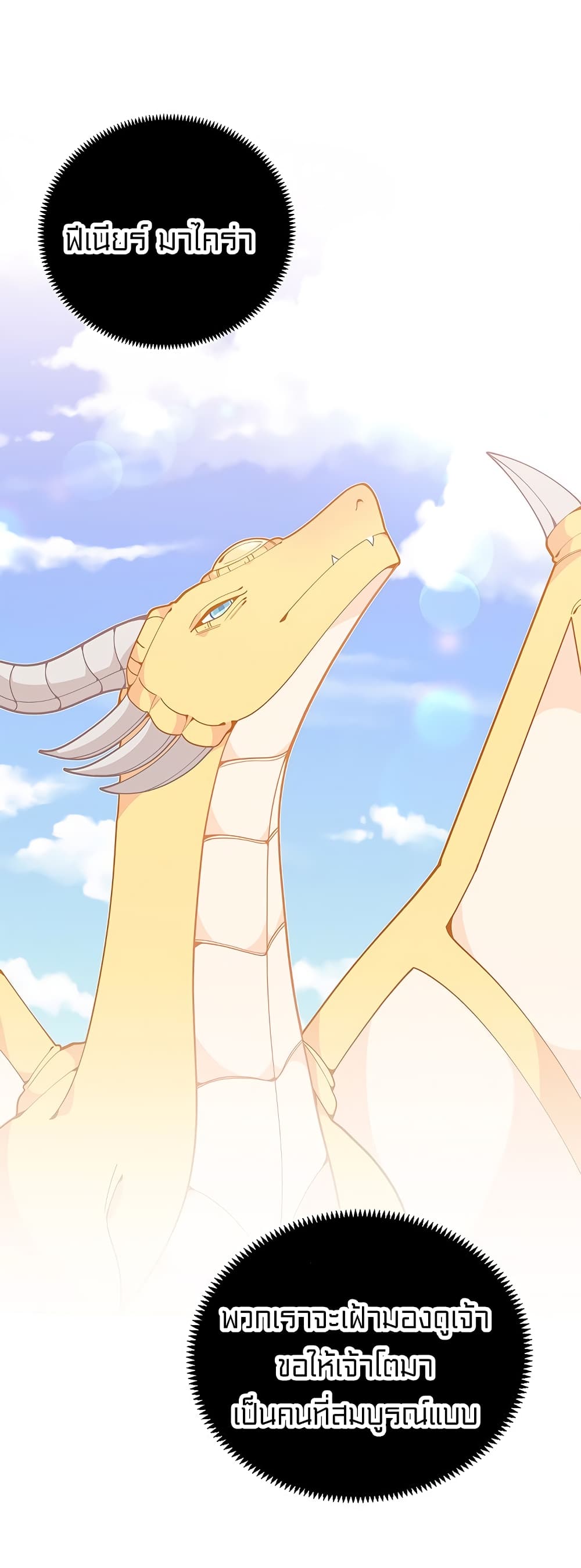 à¸­à¹ˆà¸²à¸™à¸¡à¸±à¸‡à¸‡à¸° à¸à¸²à¸£à¹Œà¸•à¸¹à¸™