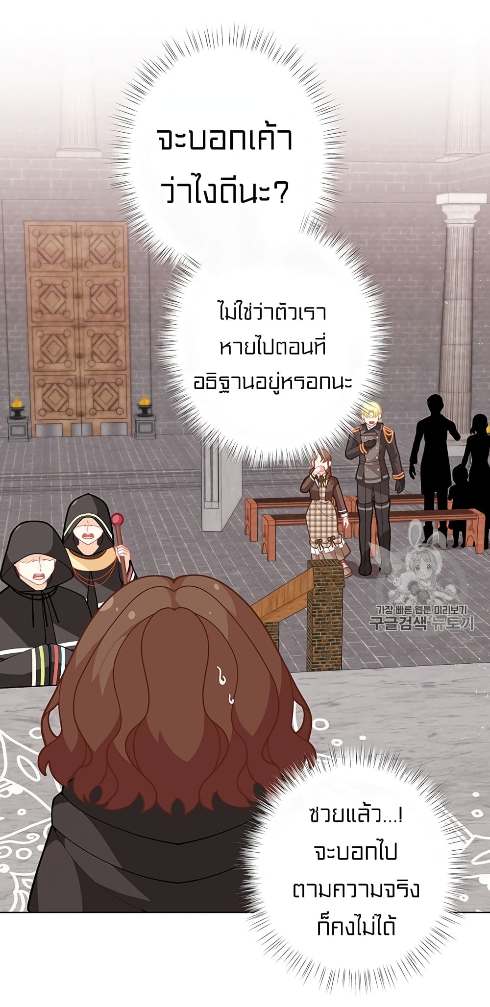 à¸­à¹ˆà¸²à¸™à¸¡à¸±à¸‡à¸‡à¸° à¸à¸²à¸£à¹Œà¸•à¸¹à¸™