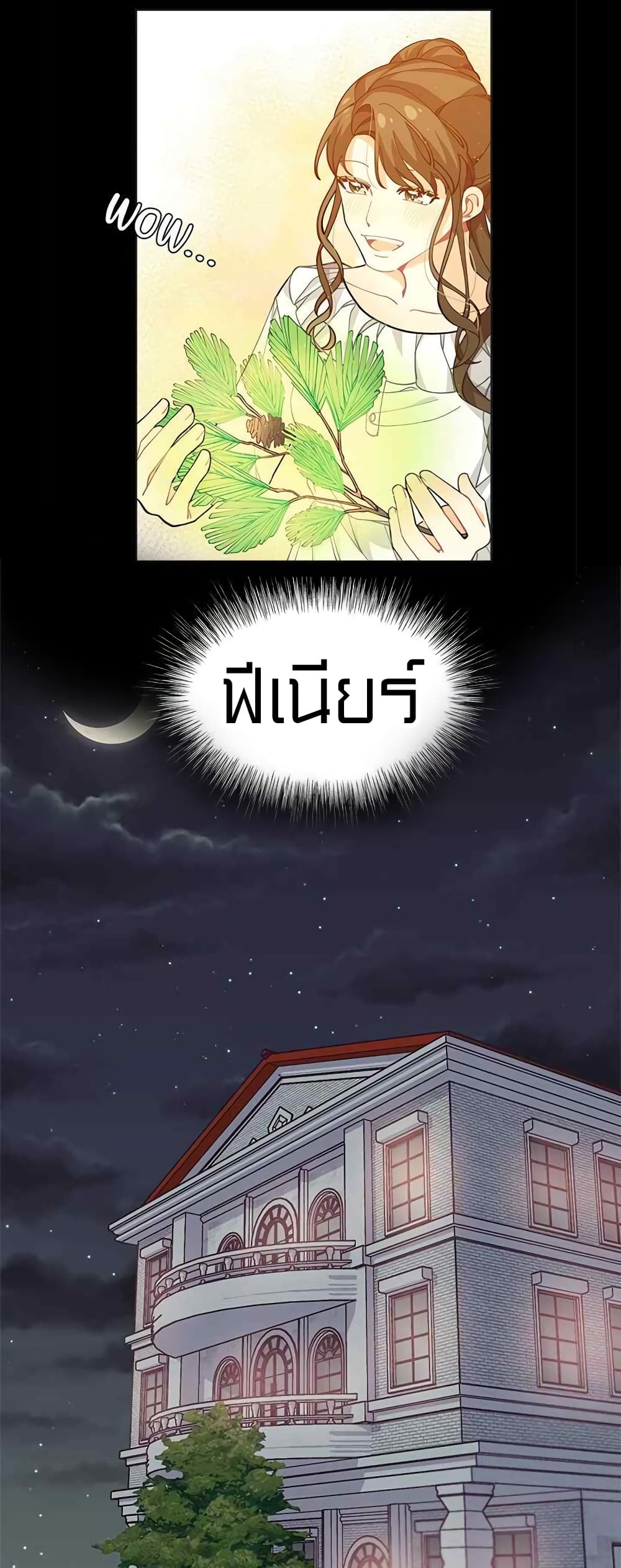 à¸­à¹ˆà¸²à¸™à¸¡à¸±à¸‡à¸‡à¸° à¸à¸²à¸£à¹Œà¸•à¸¹à¸™