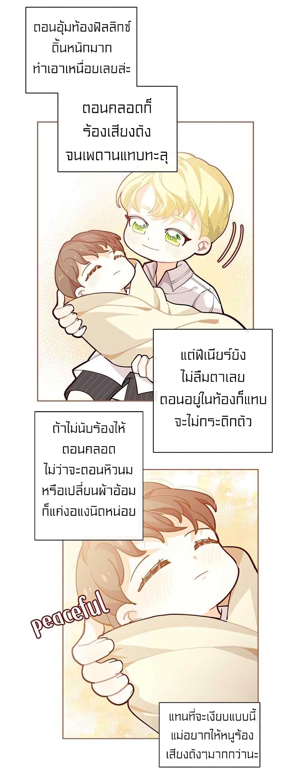 à¸­à¹ˆà¸²à¸™à¸¡à¸±à¸‡à¸‡à¸° à¸à¸²à¸£à¹Œà¸•à¸¹à¸™