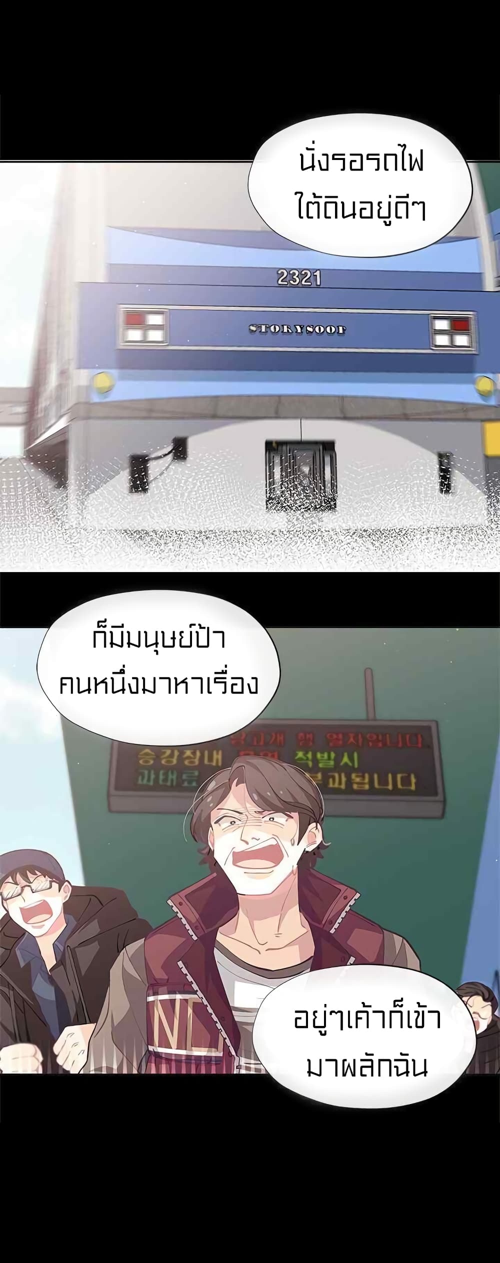 à¸­à¹ˆà¸²à¸™à¸¡à¸±à¸‡à¸‡à¸° à¸à¸²à¸£à¹Œà¸•à¸¹à¸™