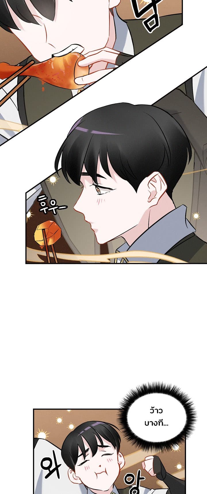 à¸­à¹ˆà¸²à¸™à¸¡à¸±à¸‡à¸‡à¸° à¸à¸²à¸£à¹Œà¸•à¸¹à¸™
