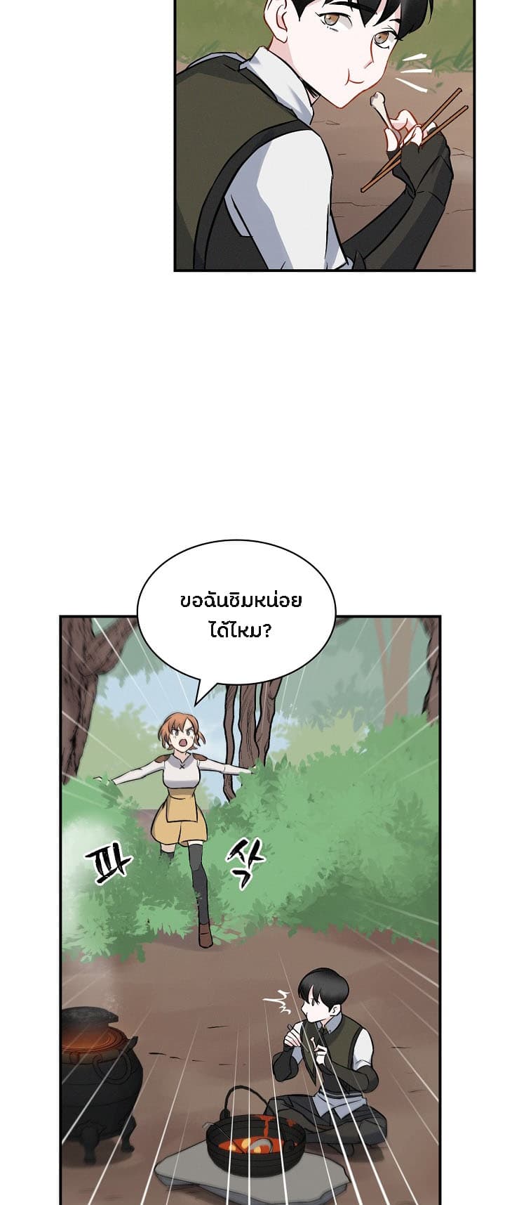 à¸­à¹ˆà¸²à¸™à¸¡à¸±à¸‡à¸‡à¸° à¸à¸²à¸£à¹Œà¸•à¸¹à¸™