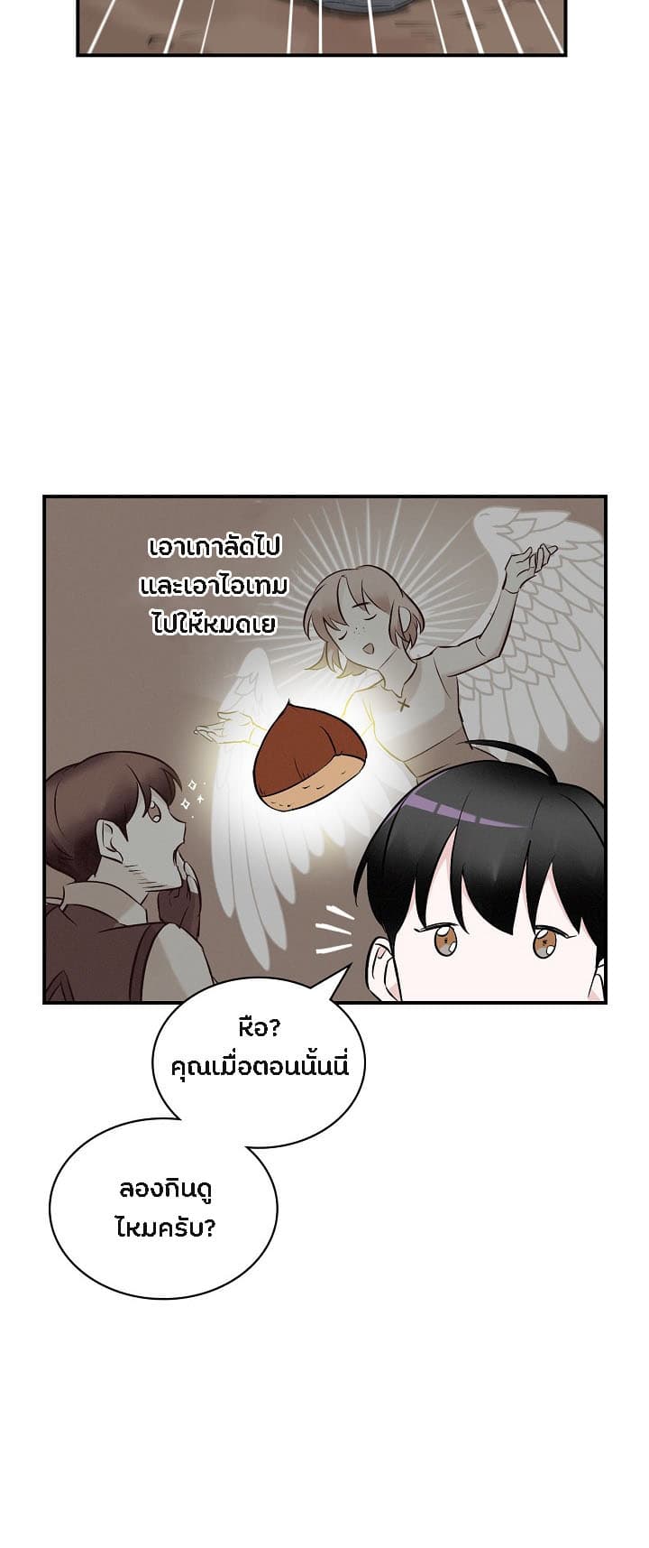 à¸­à¹ˆà¸²à¸™à¸¡à¸±à¸‡à¸‡à¸° à¸à¸²à¸£à¹Œà¸•à¸¹à¸™