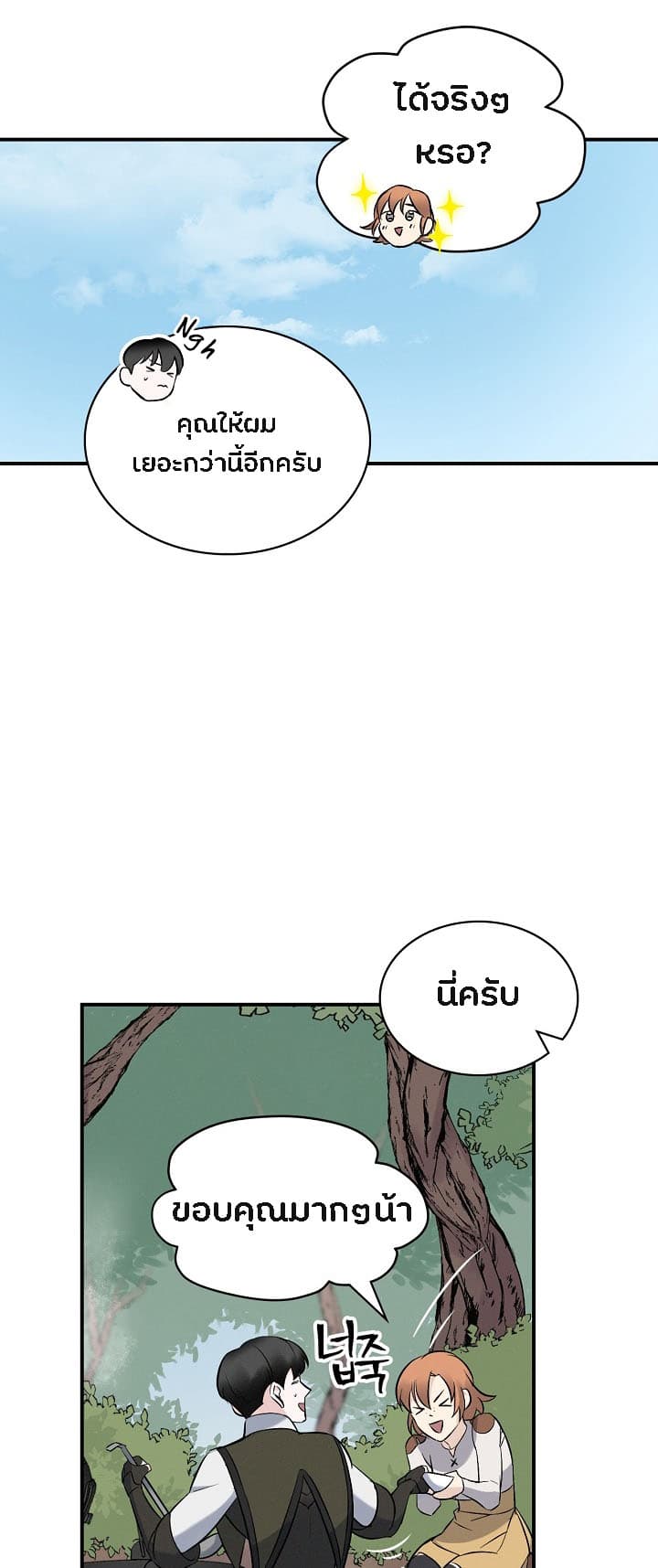 à¸­à¹ˆà¸²à¸™à¸¡à¸±à¸‡à¸‡à¸° à¸à¸²à¸£à¹Œà¸•à¸¹à¸™