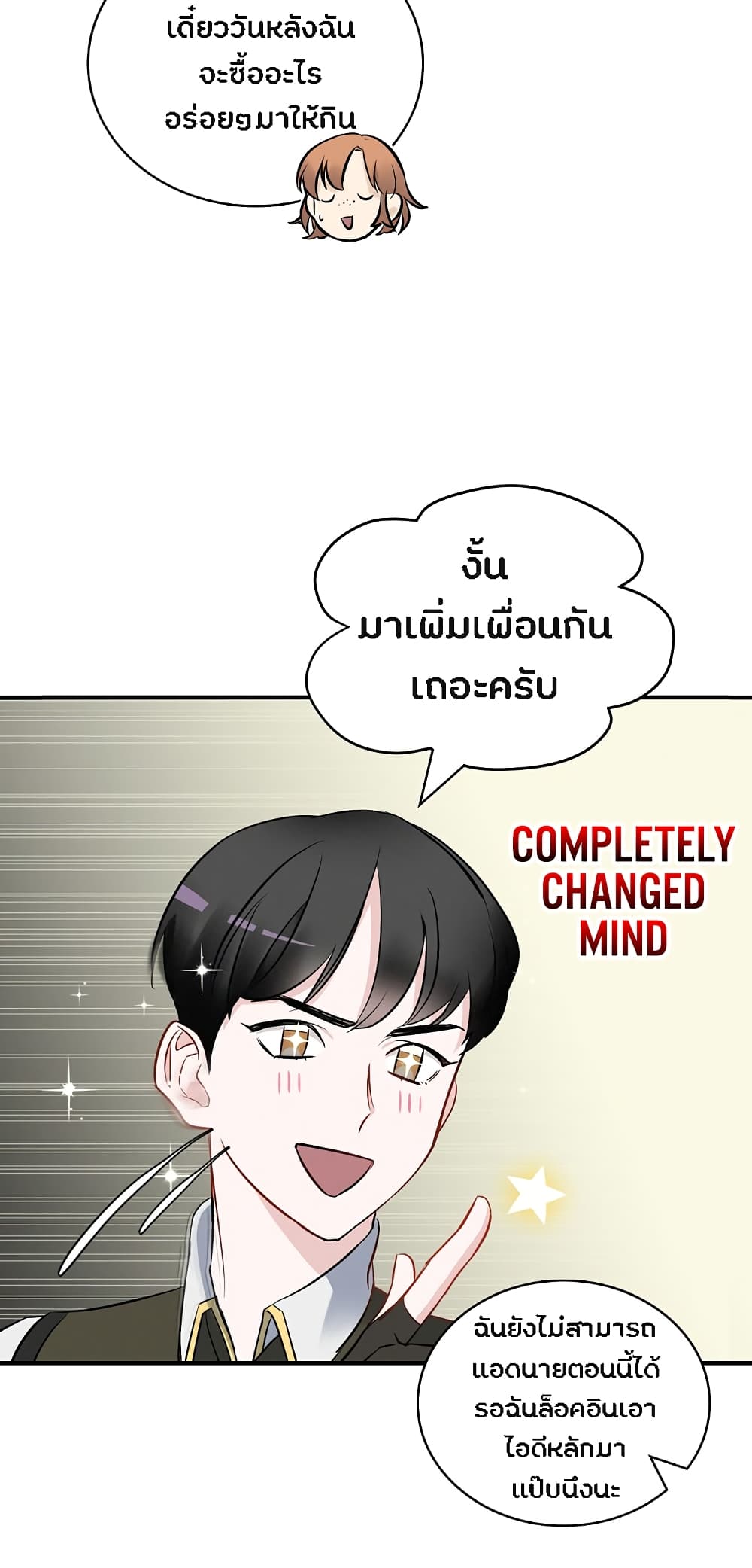 à¸­à¹ˆà¸²à¸™à¸¡à¸±à¸‡à¸‡à¸° à¸à¸²à¸£à¹Œà¸•à¸¹à¸™