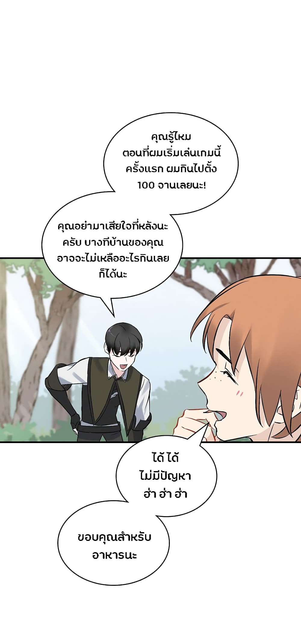 à¸­à¹ˆà¸²à¸™à¸¡à¸±à¸‡à¸‡à¸° à¸à¸²à¸£à¹Œà¸•à¸¹à¸™