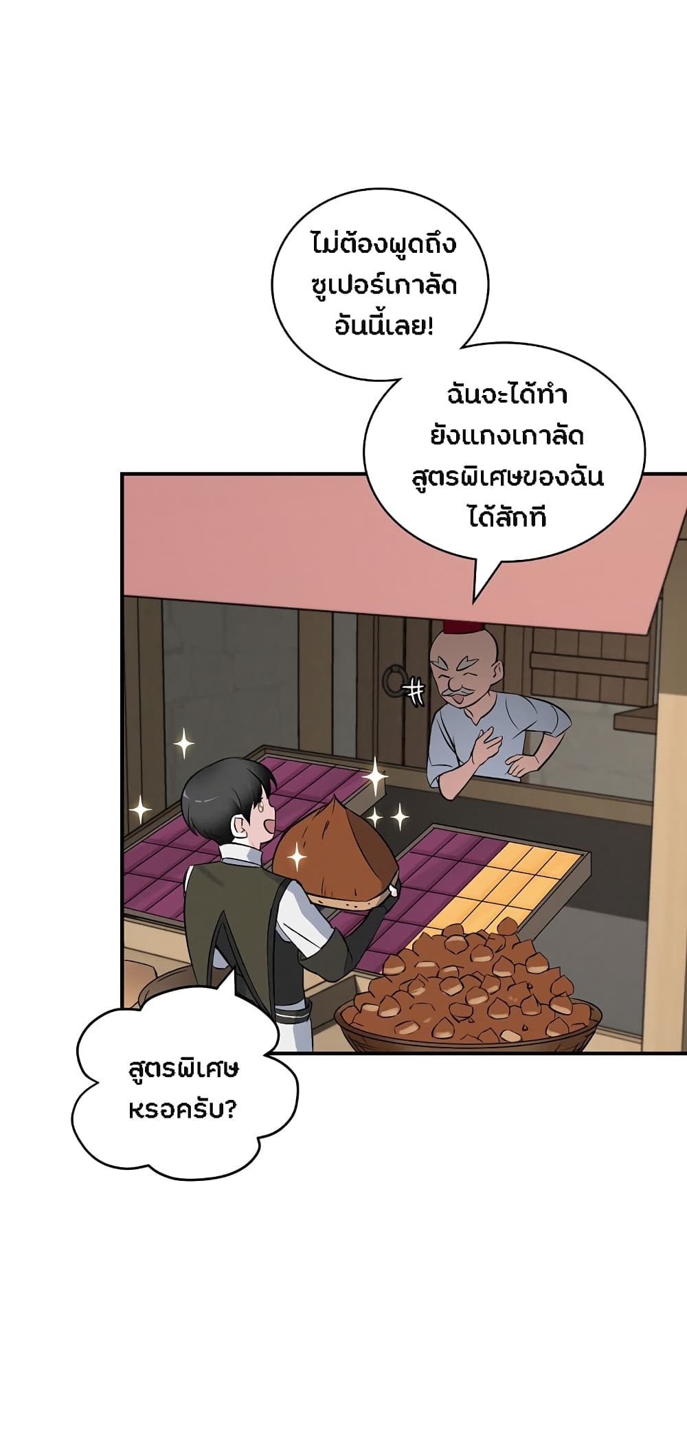 à¸­à¹ˆà¸²à¸™à¸¡à¸±à¸‡à¸‡à¸° à¸à¸²à¸£à¹Œà¸•à¸¹à¸™