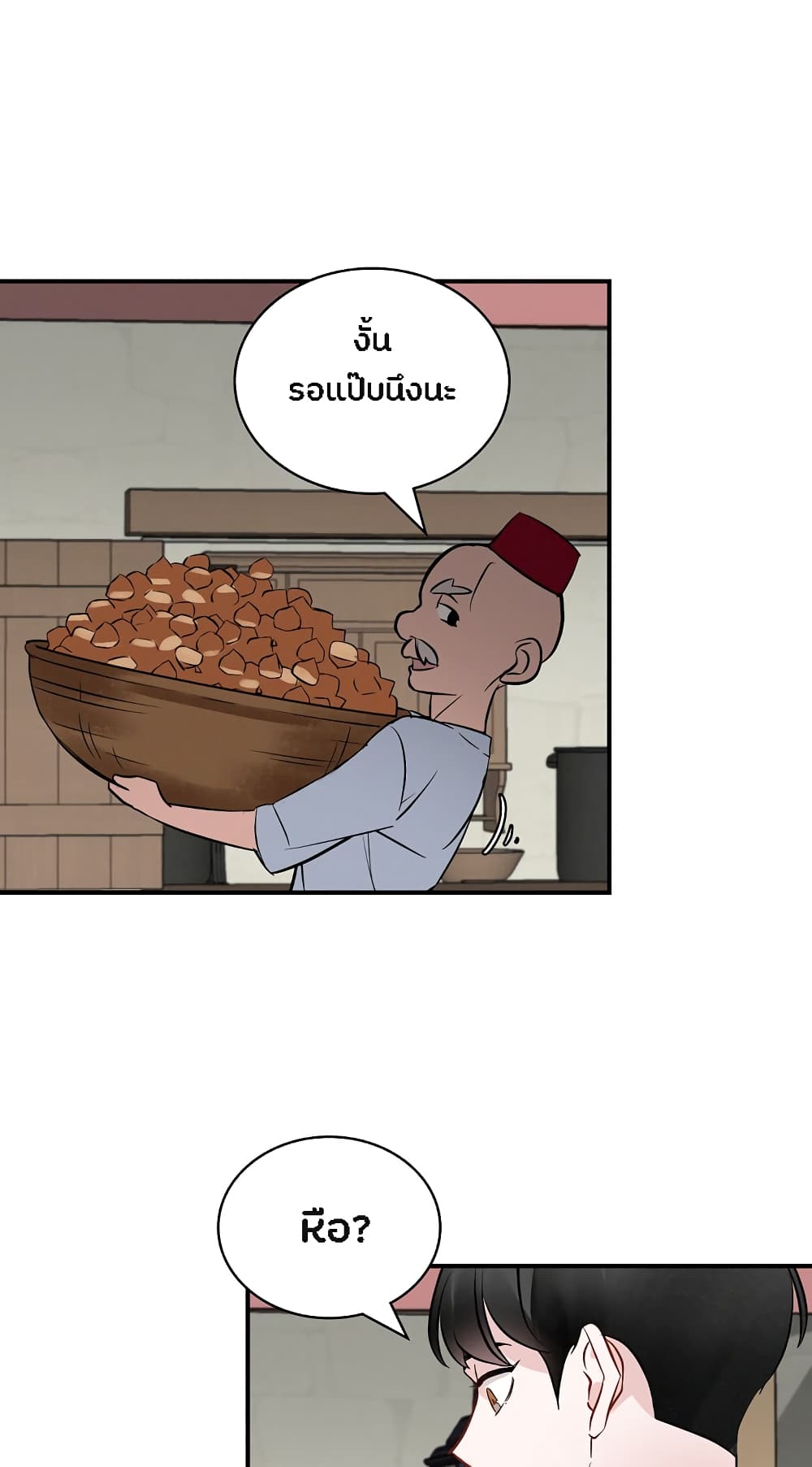 à¸­à¹ˆà¸²à¸™à¸¡à¸±à¸‡à¸‡à¸° à¸à¸²à¸£à¹Œà¸•à¸¹à¸™