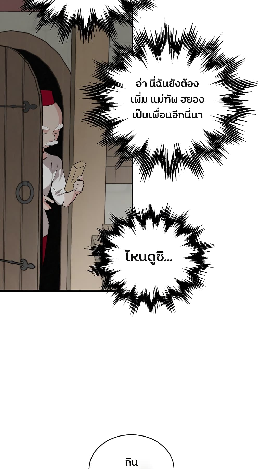 à¸­à¹ˆà¸²à¸™à¸¡à¸±à¸‡à¸‡à¸° à¸à¸²à¸£à¹Œà¸•à¸¹à¸™