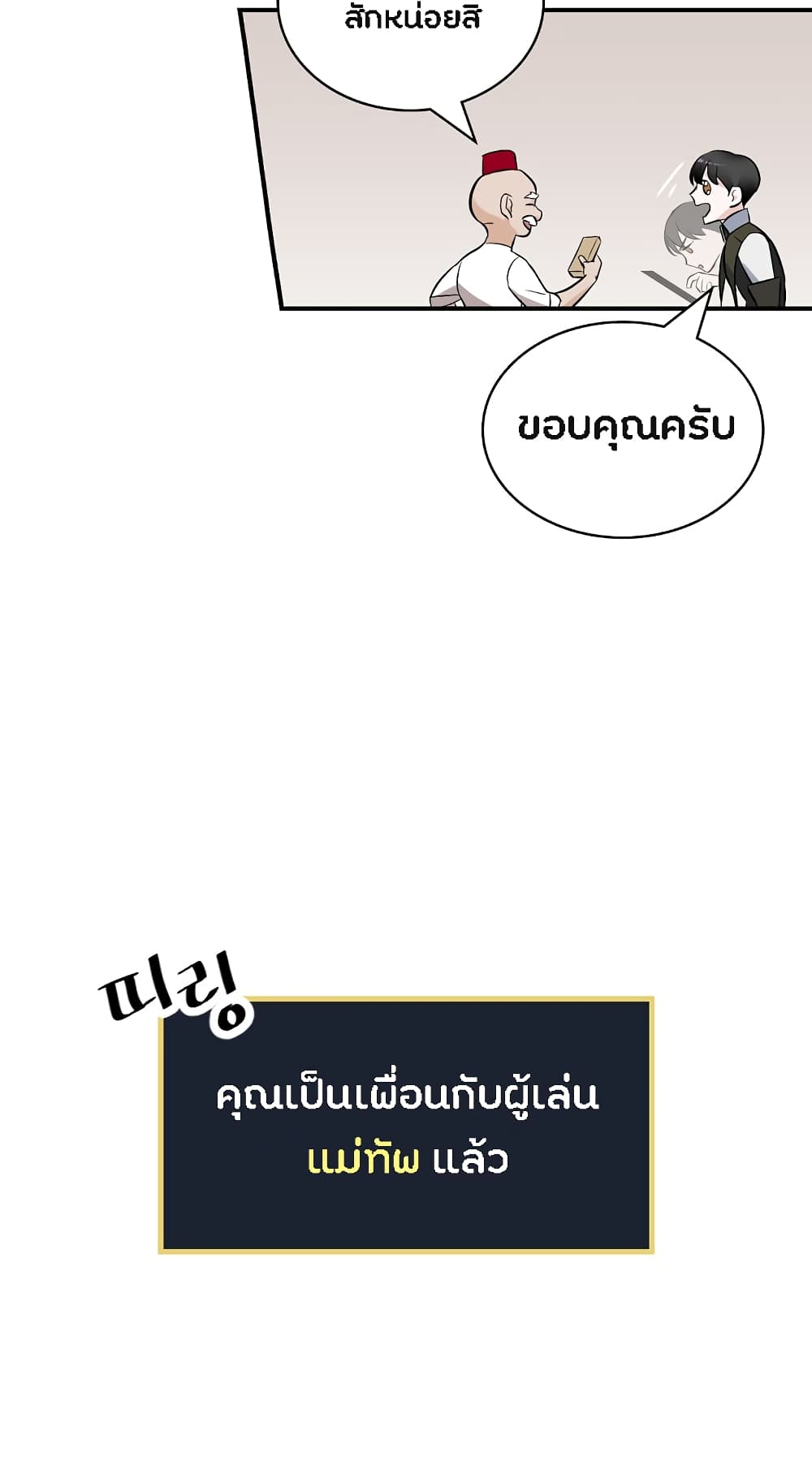 à¸­à¹ˆà¸²à¸™à¸¡à¸±à¸‡à¸‡à¸° à¸à¸²à¸£à¹Œà¸•à¸¹à¸™