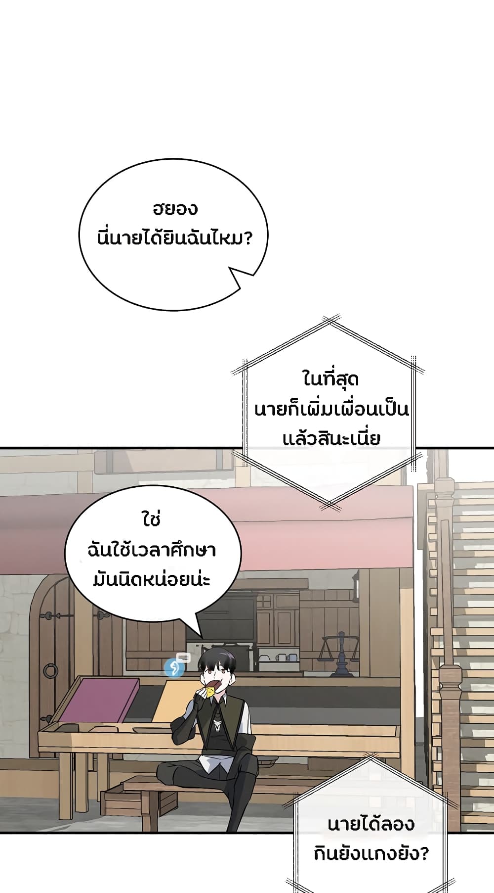 à¸­à¹ˆà¸²à¸™à¸¡à¸±à¸‡à¸‡à¸° à¸à¸²à¸£à¹Œà¸•à¸¹à¸™