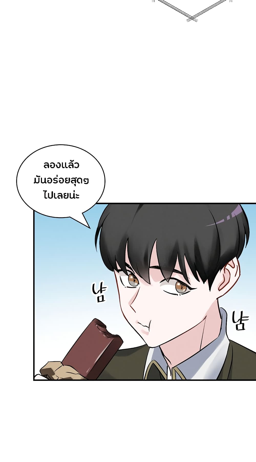 à¸­à¹ˆà¸²à¸™à¸¡à¸±à¸‡à¸‡à¸° à¸à¸²à¸£à¹Œà¸•à¸¹à¸™