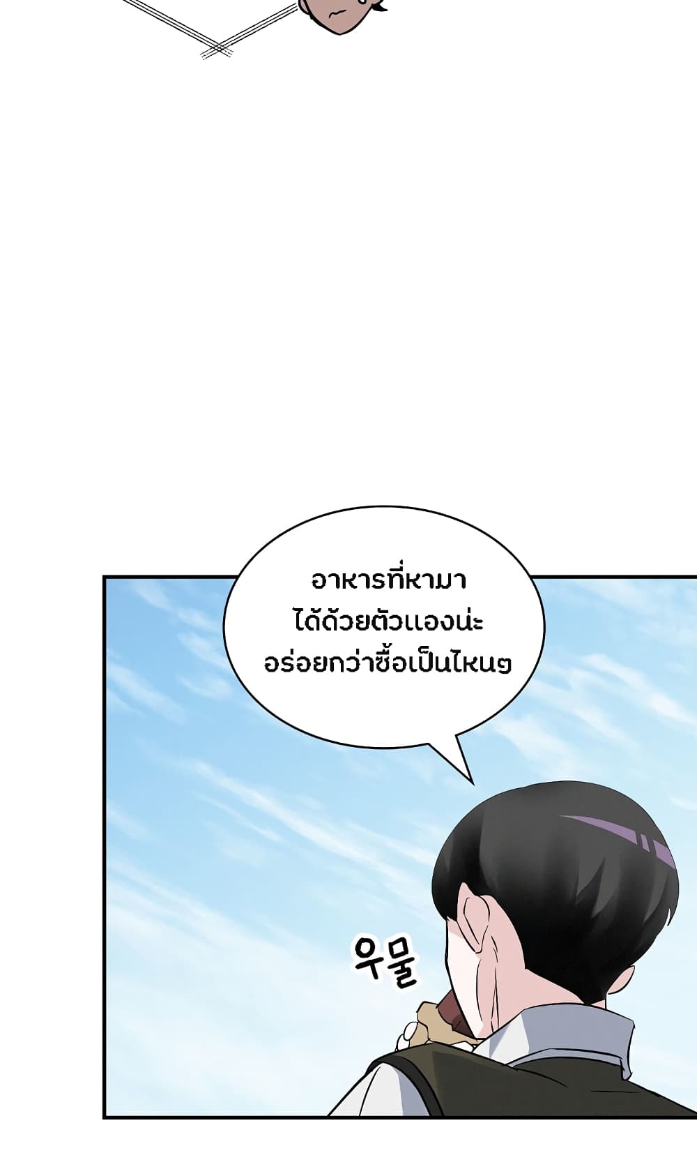 à¸­à¹ˆà¸²à¸™à¸¡à¸±à¸‡à¸‡à¸° à¸à¸²à¸£à¹Œà¸•à¸¹à¸™