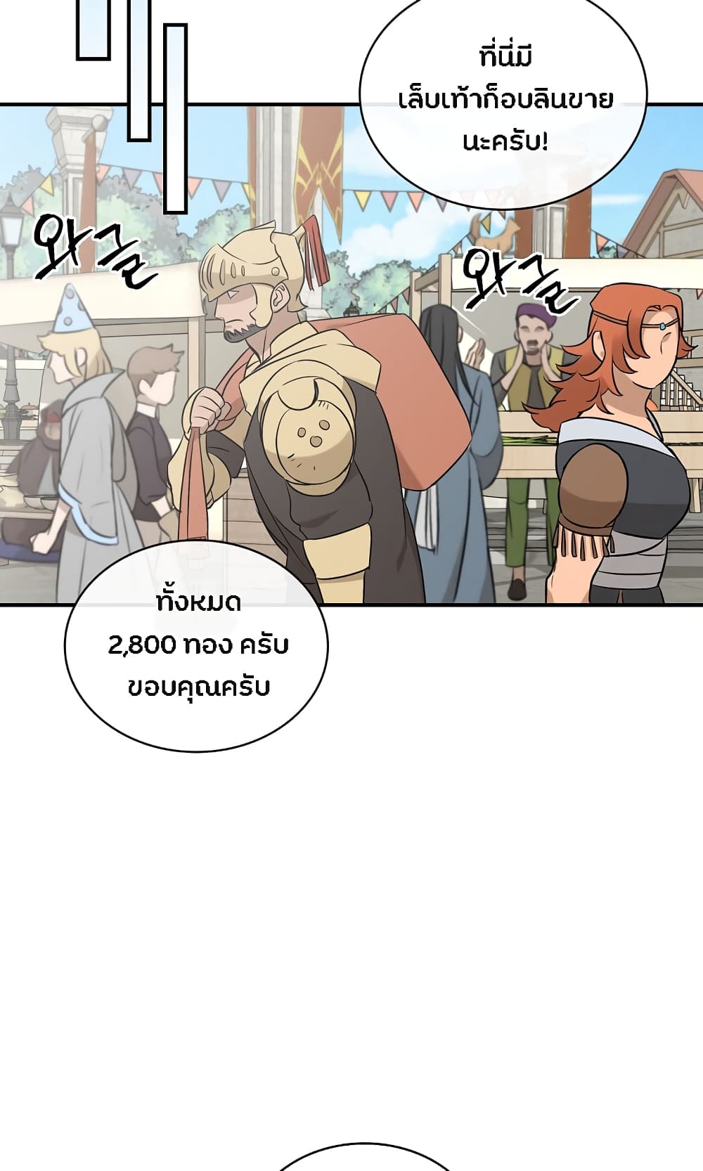 à¸­à¹ˆà¸²à¸™à¸¡à¸±à¸‡à¸‡à¸° à¸à¸²à¸£à¹Œà¸•à¸¹à¸™