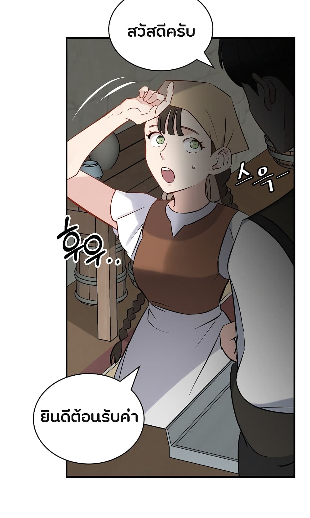 à¸­à¹ˆà¸²à¸™à¸¡à¸±à¸‡à¸‡à¸° à¸à¸²à¸£à¹Œà¸•à¸¹à¸™
