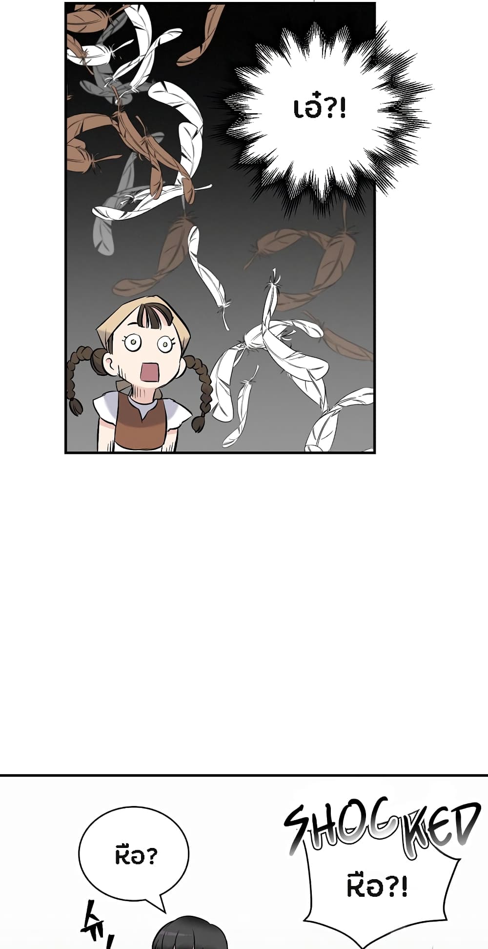 à¸­à¹ˆà¸²à¸™à¸¡à¸±à¸‡à¸‡à¸° à¸à¸²à¸£à¹Œà¸•à¸¹à¸™