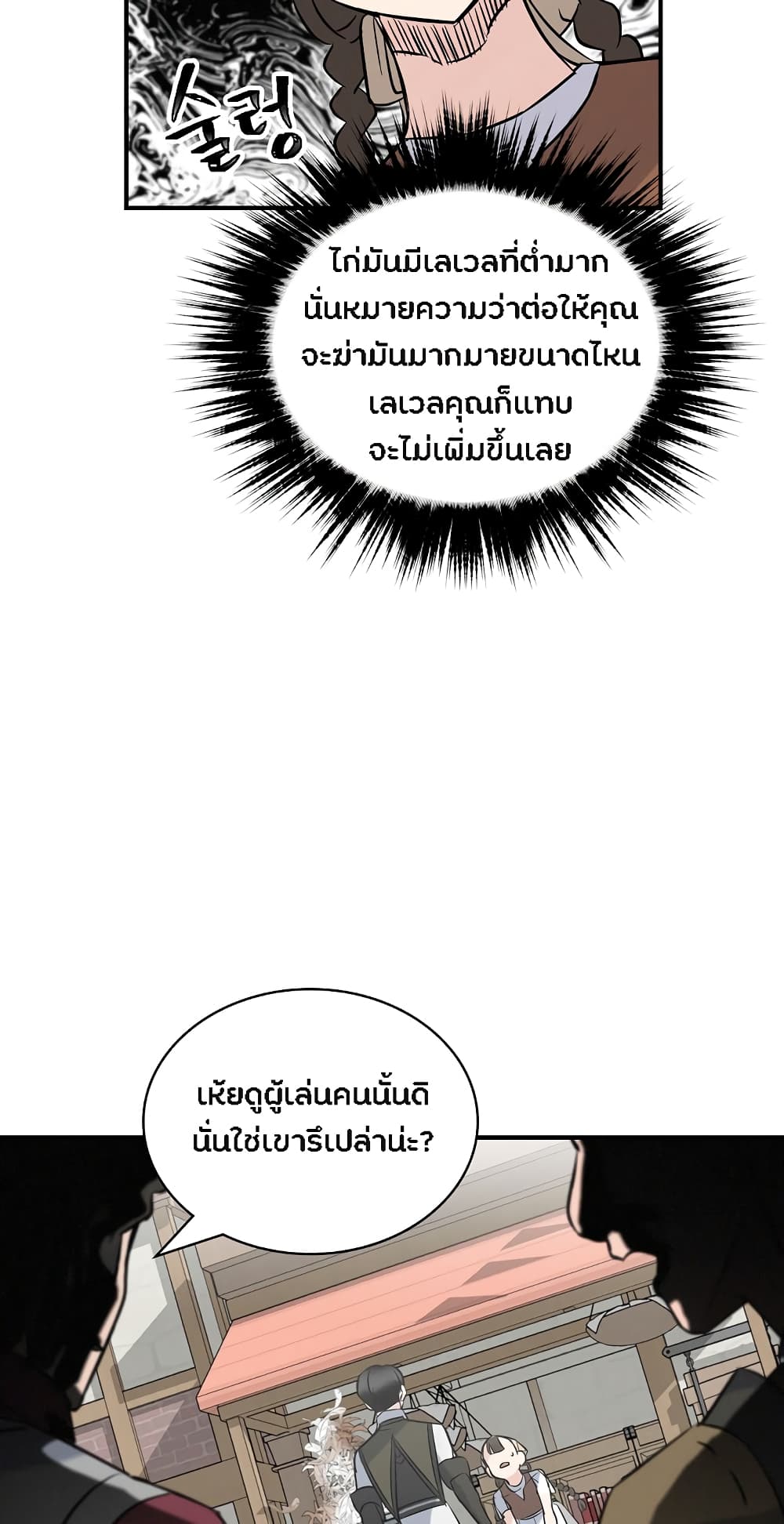à¸­à¹ˆà¸²à¸™à¸¡à¸±à¸‡à¸‡à¸° à¸à¸²à¸£à¹Œà¸•à¸¹à¸™