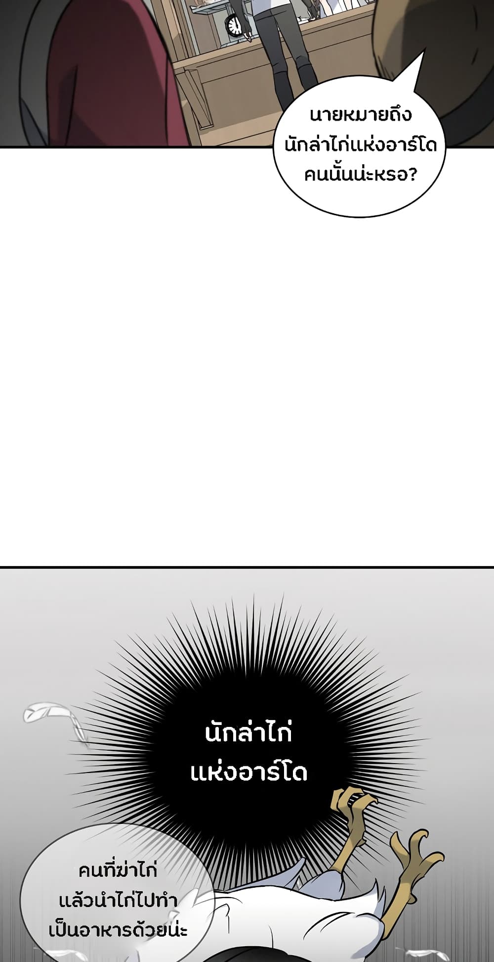à¸­à¹ˆà¸²à¸™à¸¡à¸±à¸‡à¸‡à¸° à¸à¸²à¸£à¹Œà¸•à¸¹à¸™