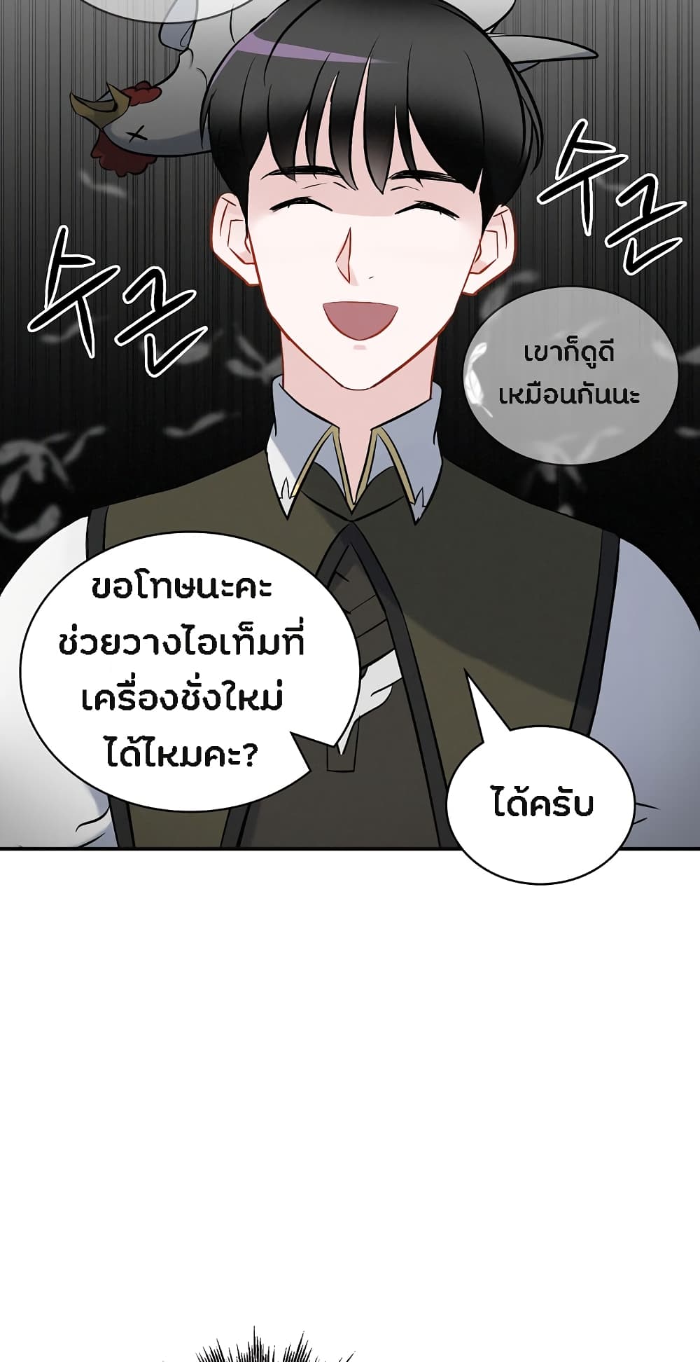 à¸­à¹ˆà¸²à¸™à¸¡à¸±à¸‡à¸‡à¸° à¸à¸²à¸£à¹Œà¸•à¸¹à¸™