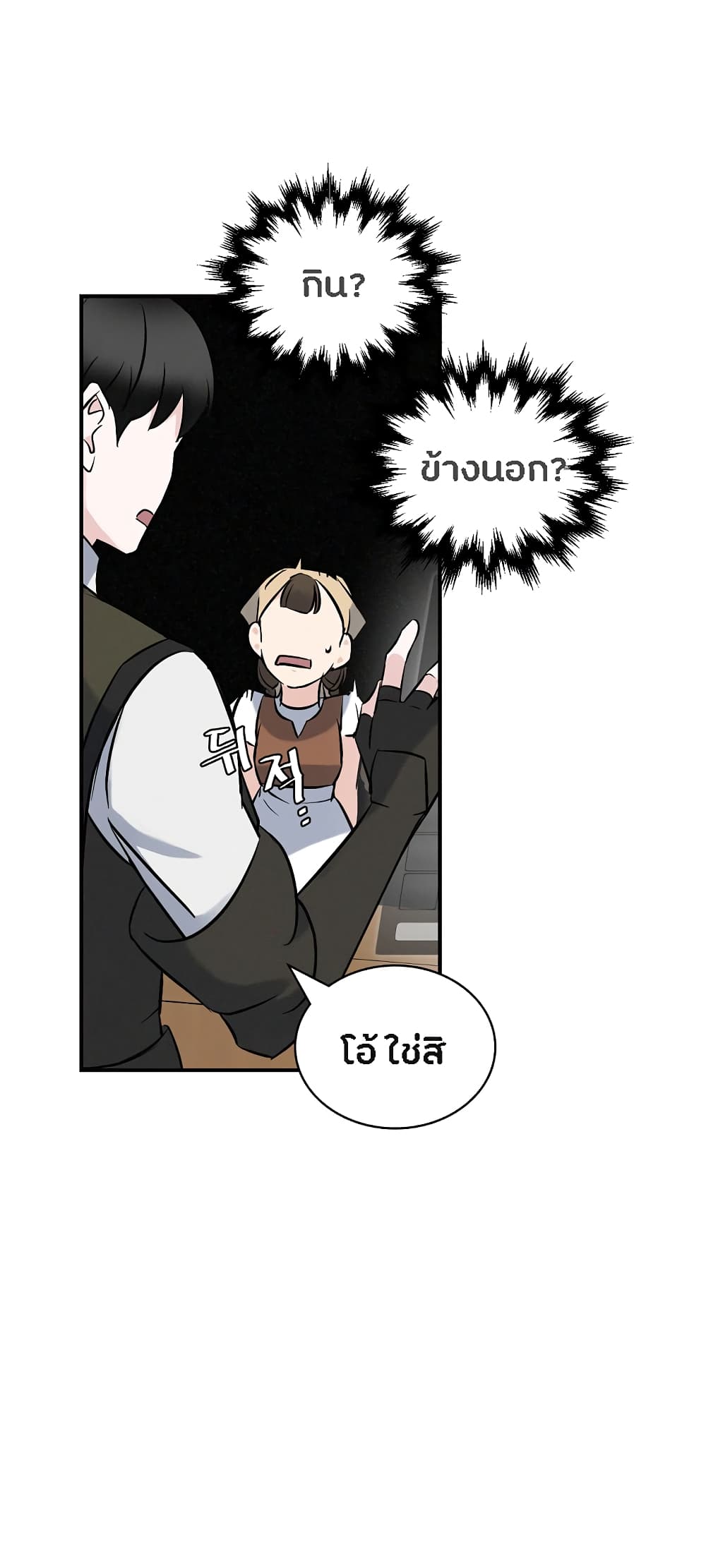 à¸­à¹ˆà¸²à¸™à¸¡à¸±à¸‡à¸‡à¸° à¸à¸²à¸£à¹Œà¸•à¸¹à¸™