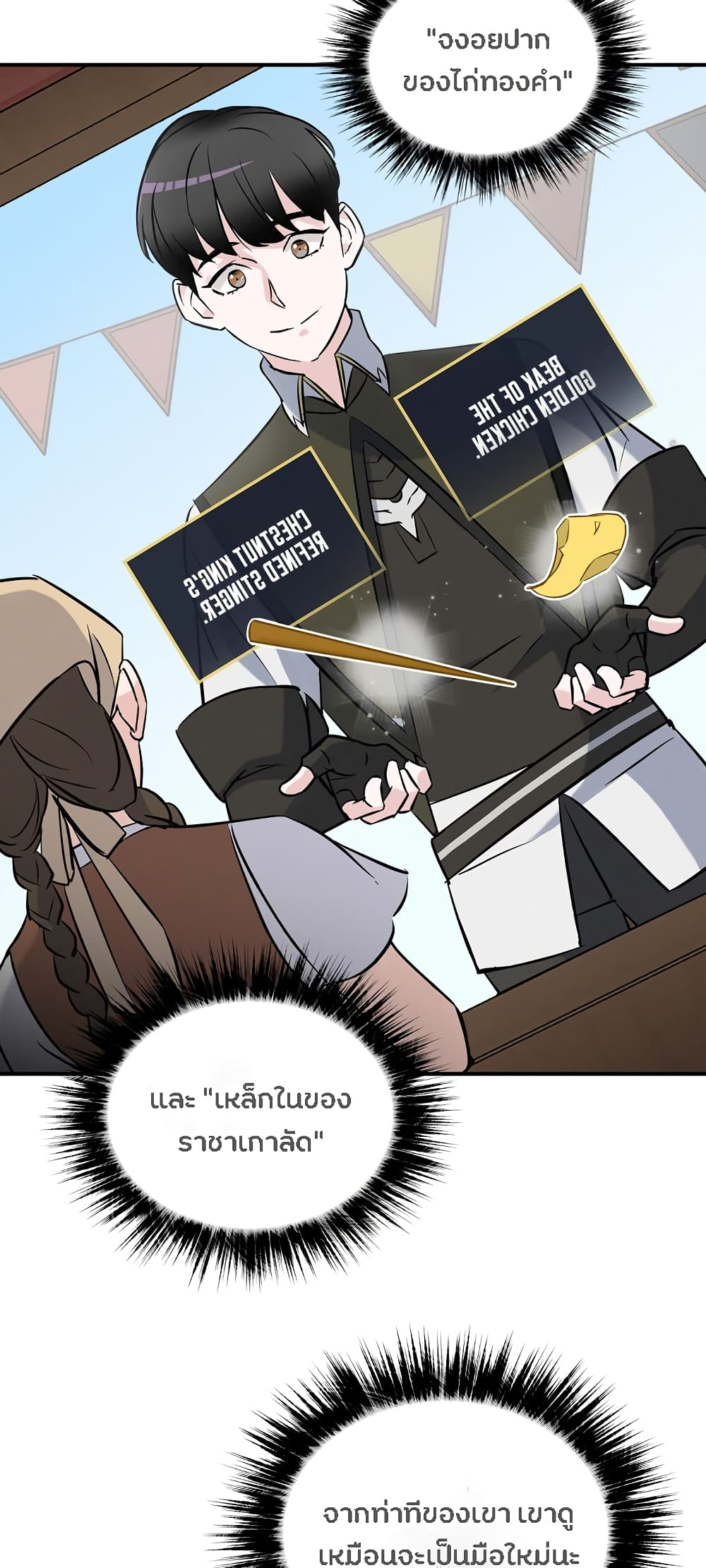 à¸­à¹ˆà¸²à¸™à¸¡à¸±à¸‡à¸‡à¸° à¸à¸²à¸£à¹Œà¸•à¸¹à¸™
