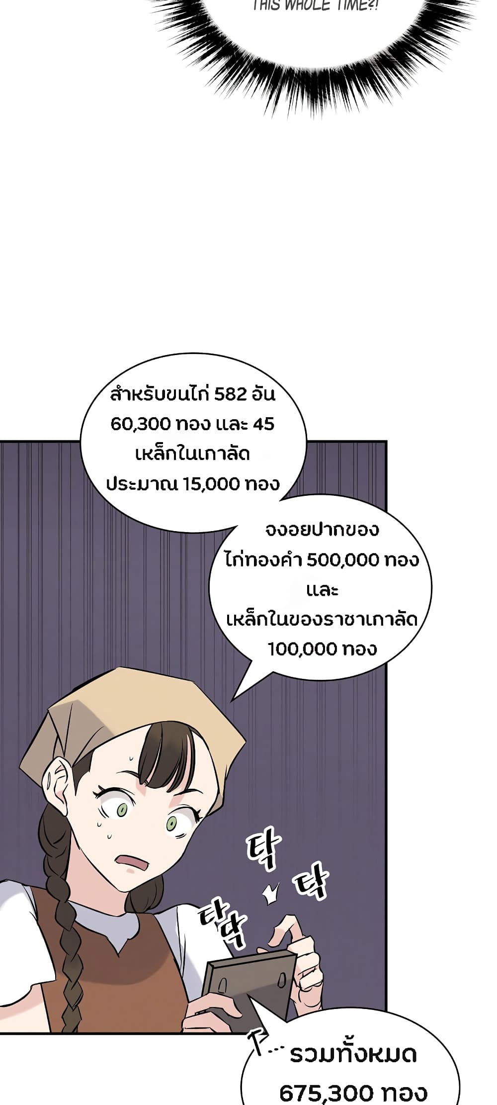 à¸­à¹ˆà¸²à¸™à¸¡à¸±à¸‡à¸‡à¸° à¸à¸²à¸£à¹Œà¸•à¸¹à¸™