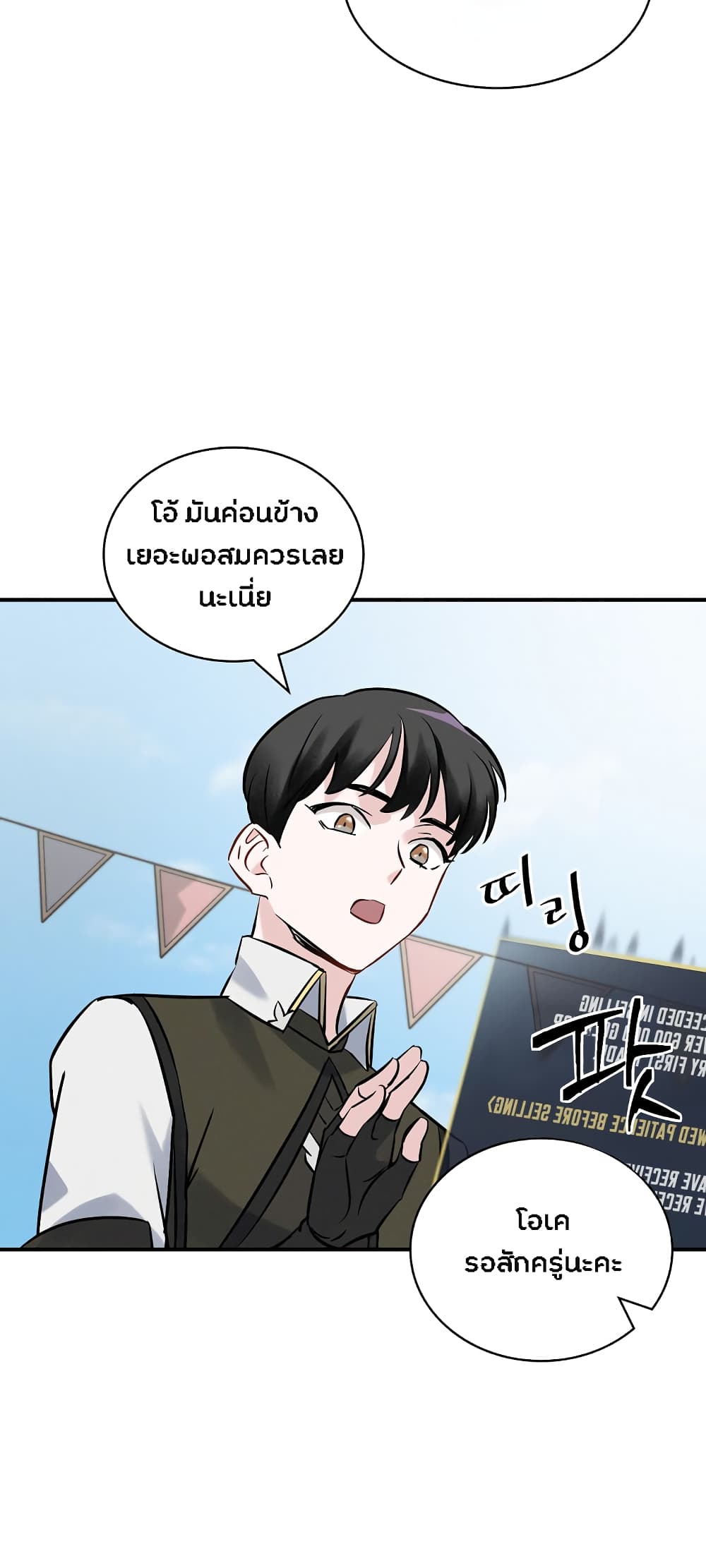 à¸­à¹ˆà¸²à¸™à¸¡à¸±à¸‡à¸‡à¸° à¸à¸²à¸£à¹Œà¸•à¸¹à¸™